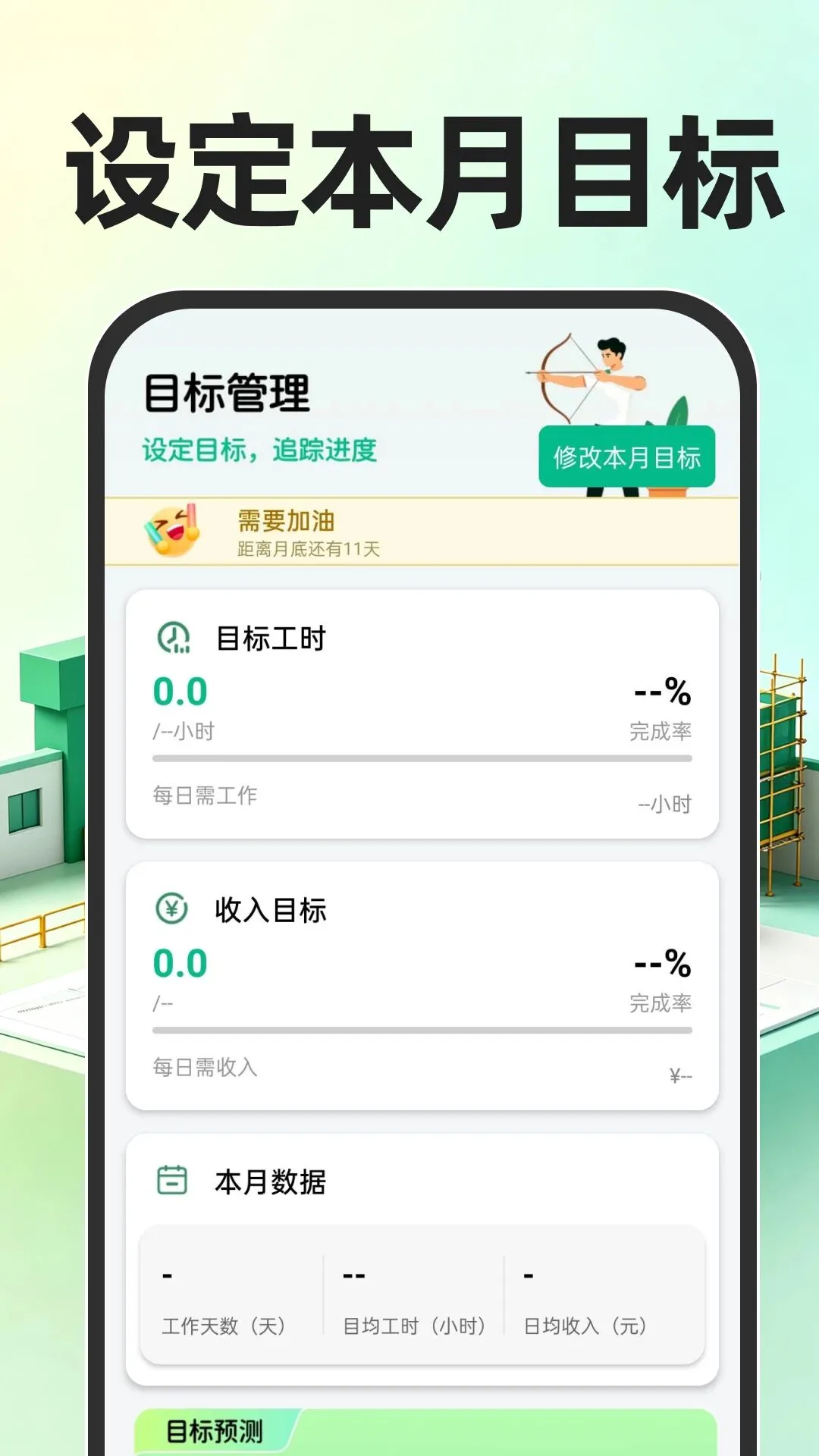 ���س��ڼǹ�ʱ(���˿��ڼ��˹���)v1.0.1 ��Ѱ�
