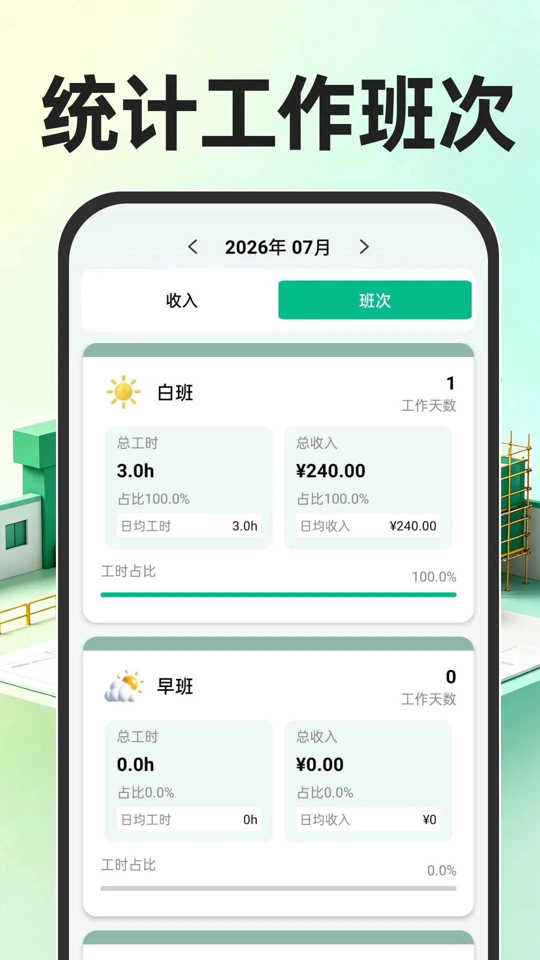 ���س��ڼǹ�ʱ(���˿��ڼ��˹���)v1.0.1 ��Ѱ�