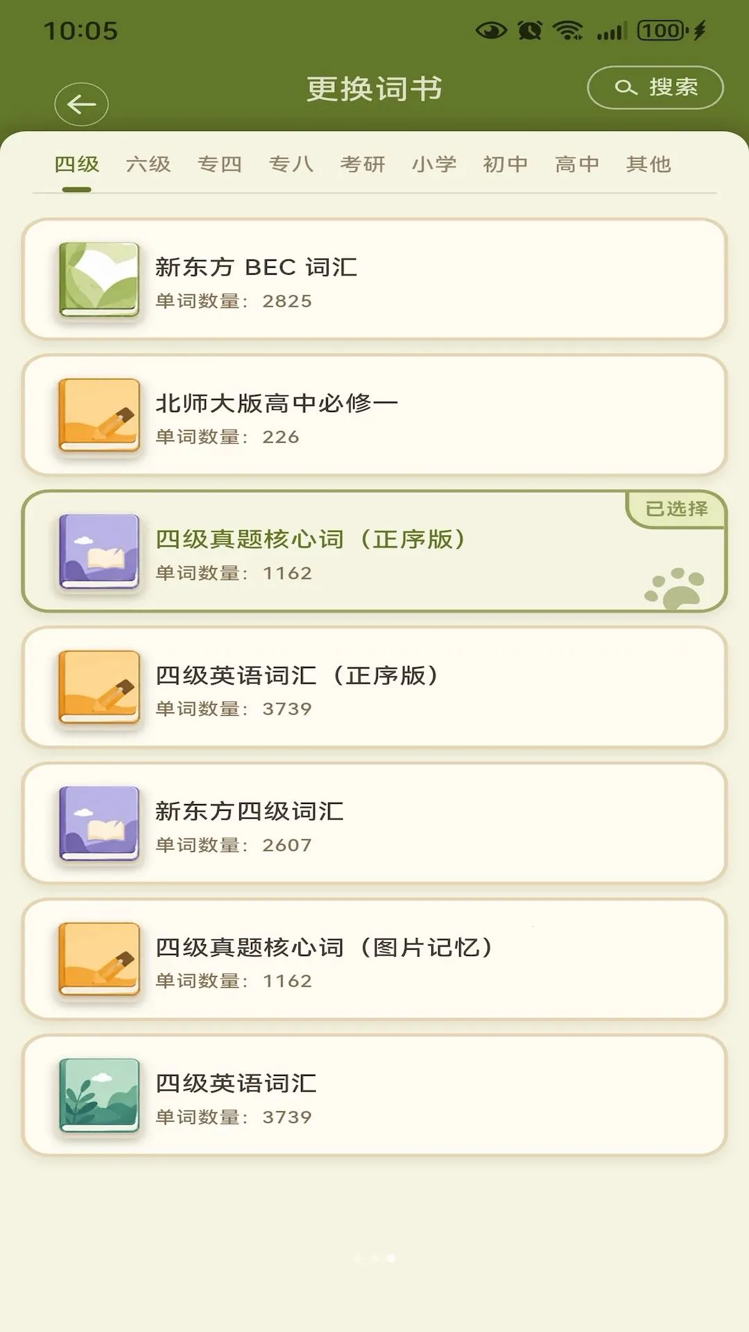 ����Ӣ��(�����ʹ���)v1.0.0 ��Ѱ�