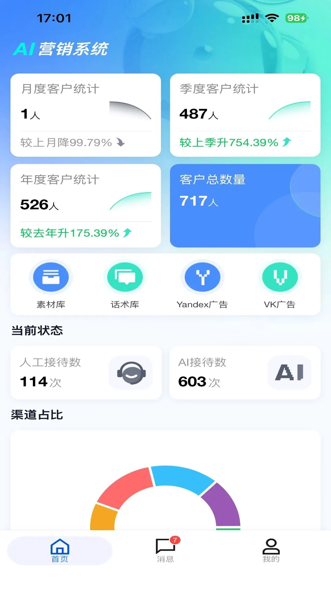 AIӪ��ϵͳ2026�ٷ����°汾v1.1.3 �ٷ�����