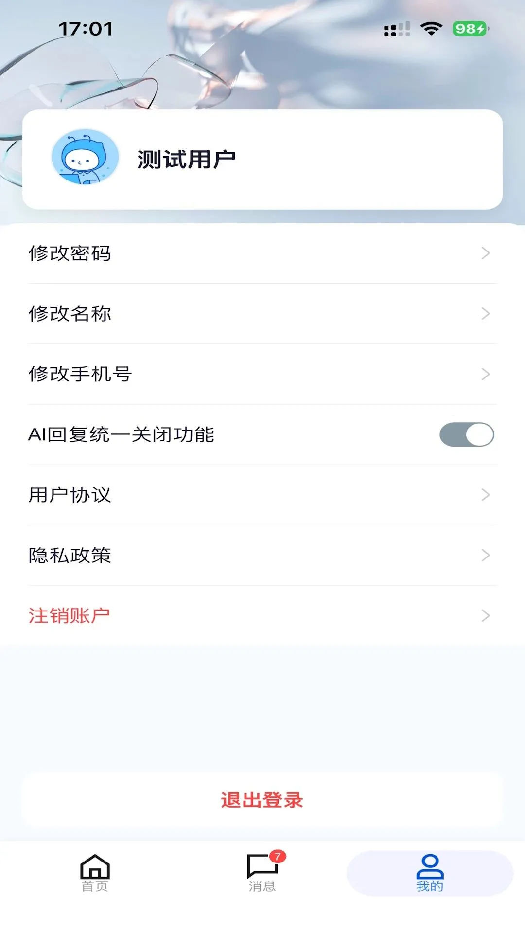 AIӪ��ϵͳ2026�ٷ����°汾v1.1.3 �ٷ�����