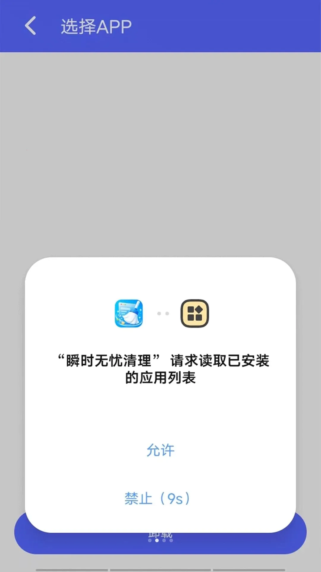 ˲ʱ��������(�ֻ���������)v1.0.0 �ٷ�����