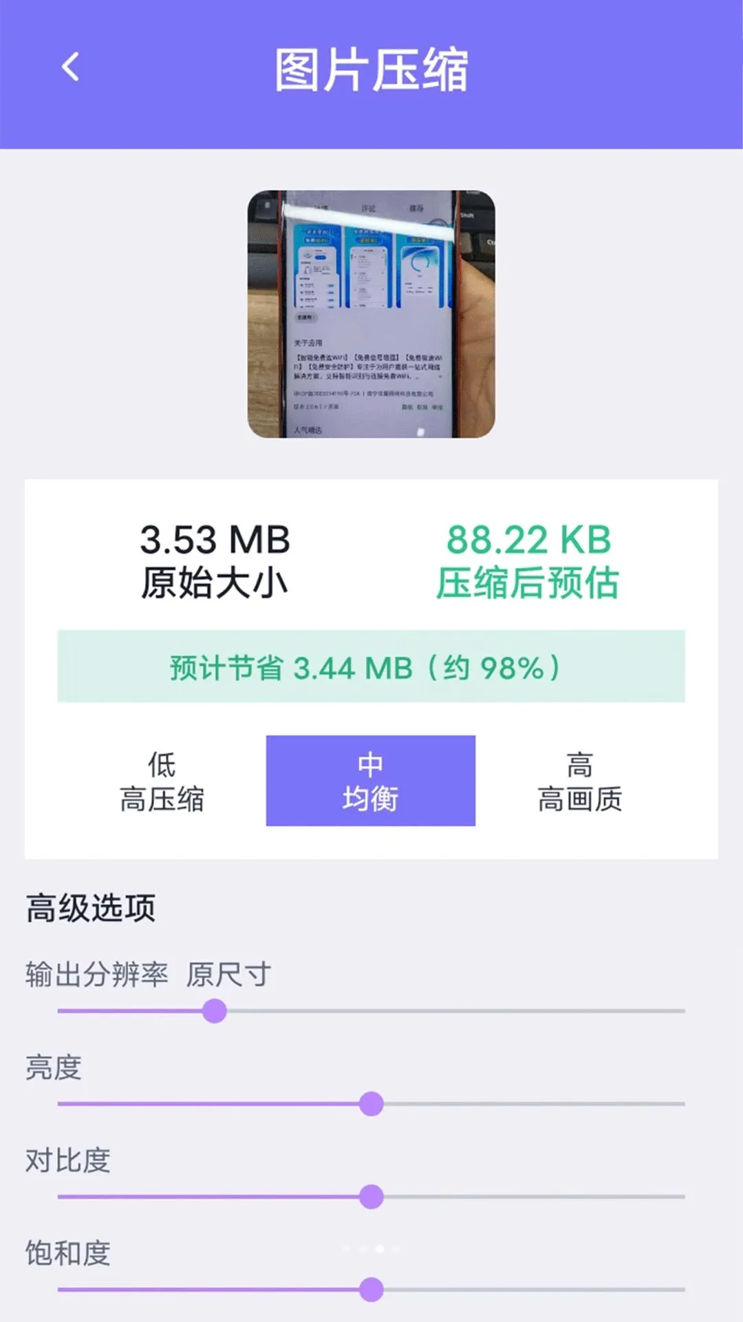 ˲ʱ��������(�ֻ���������)v1.0.0 �ٷ�����