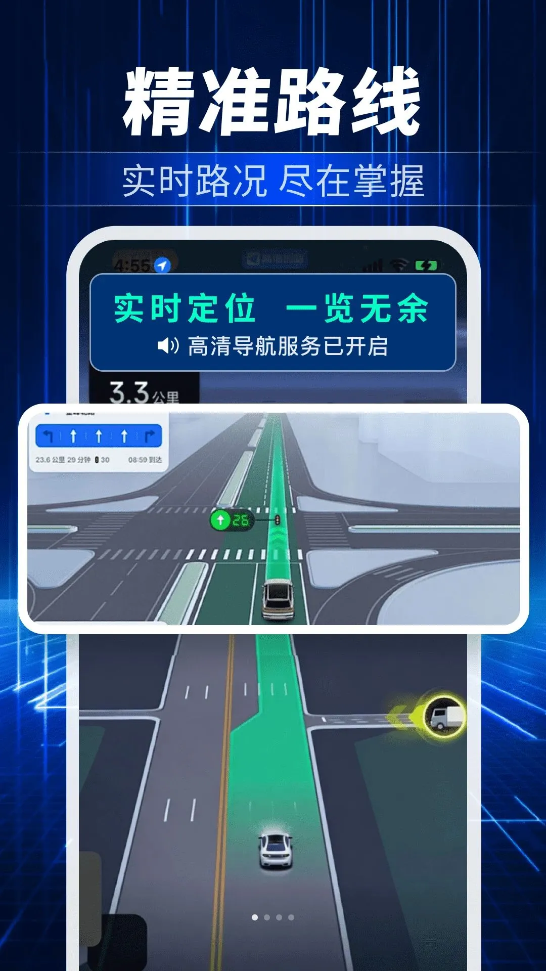 ���Ǿ�׼����ͨ(���ܳ��е���)v1.0.1 ��Ѱ�