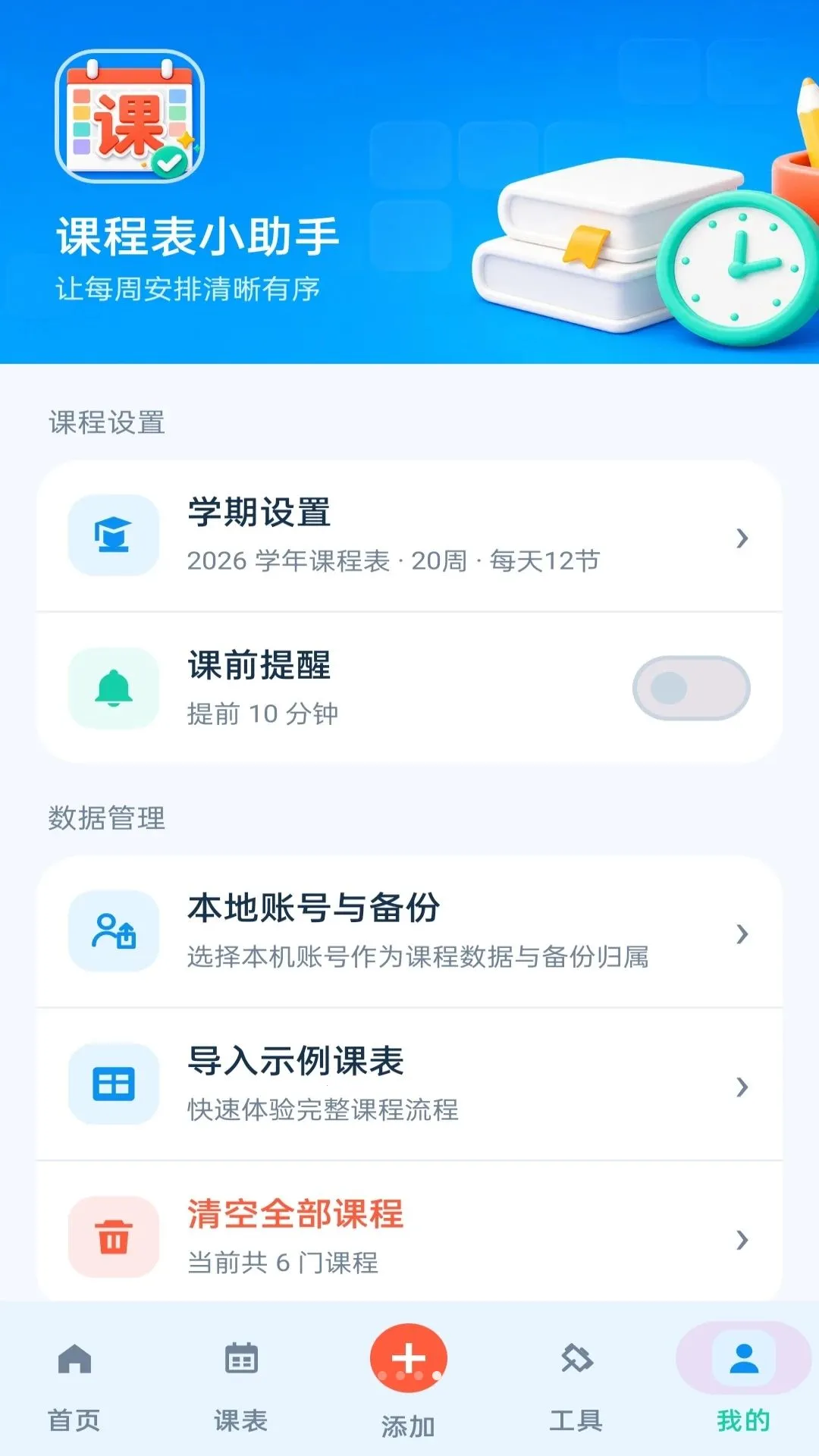 �γ̱�С����(У԰ѧϰ����)v1.0.0 ��Ѱ�