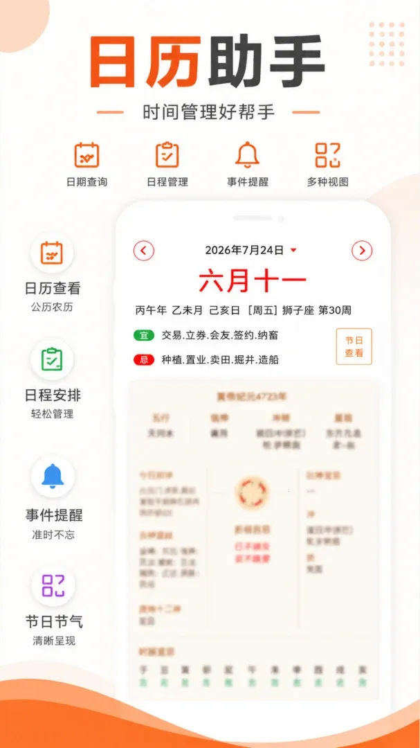 ��������������(�����ճ̹���)v1.0.0 �ֻ���