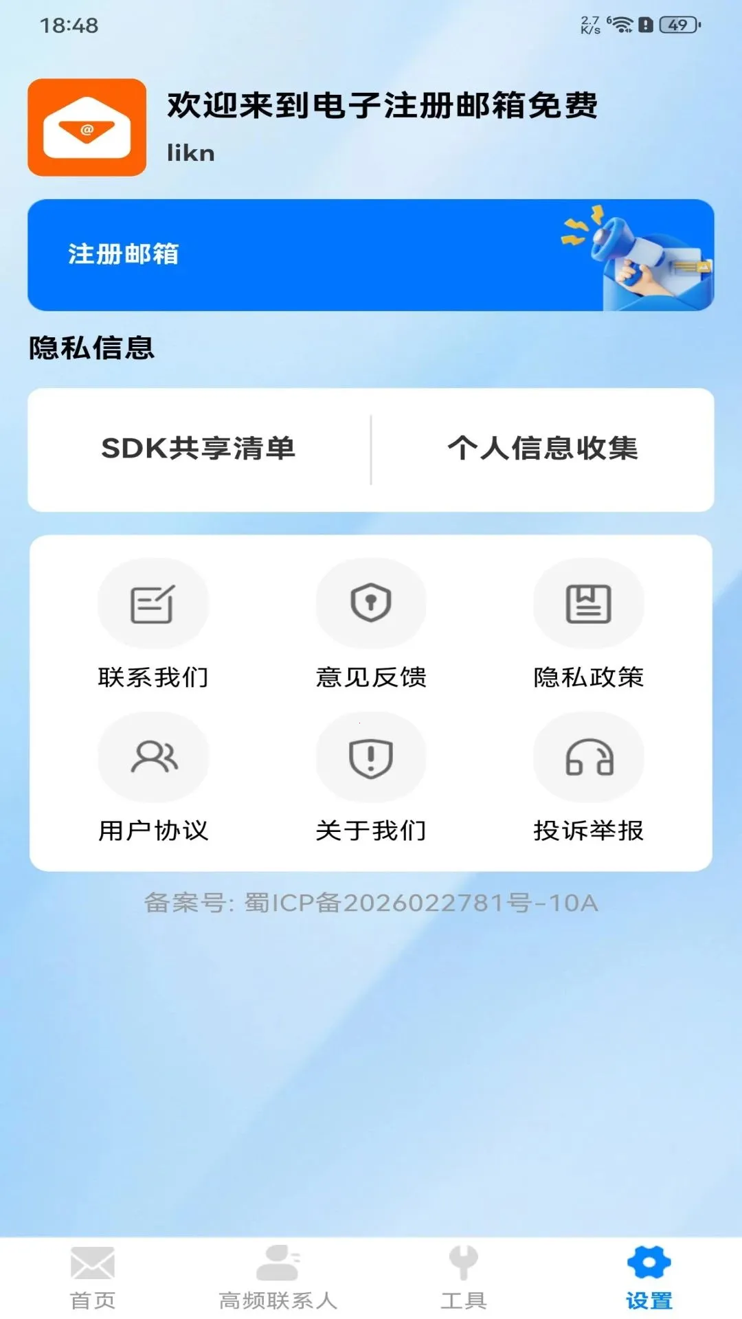 ����ע���������2026�ٷ����°汾v1.0.0 �ٷ�����