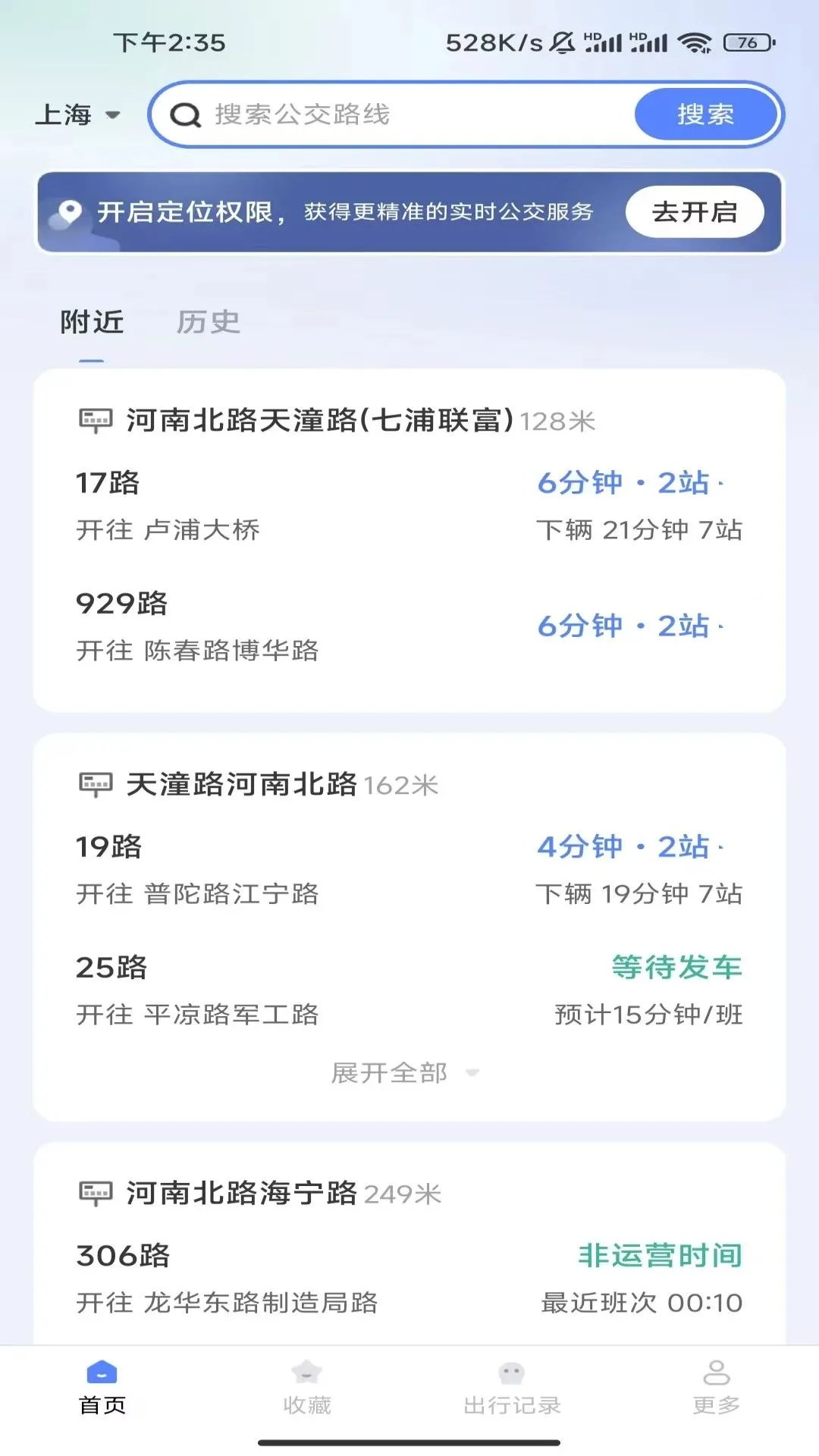 ȫ�ǹ�����ѯ����(������������)v1.7.1.2 ��Ѱ�