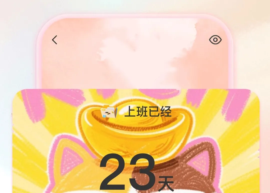 ����ʱDayMark2026���°汾v1.0.1 ��׿��