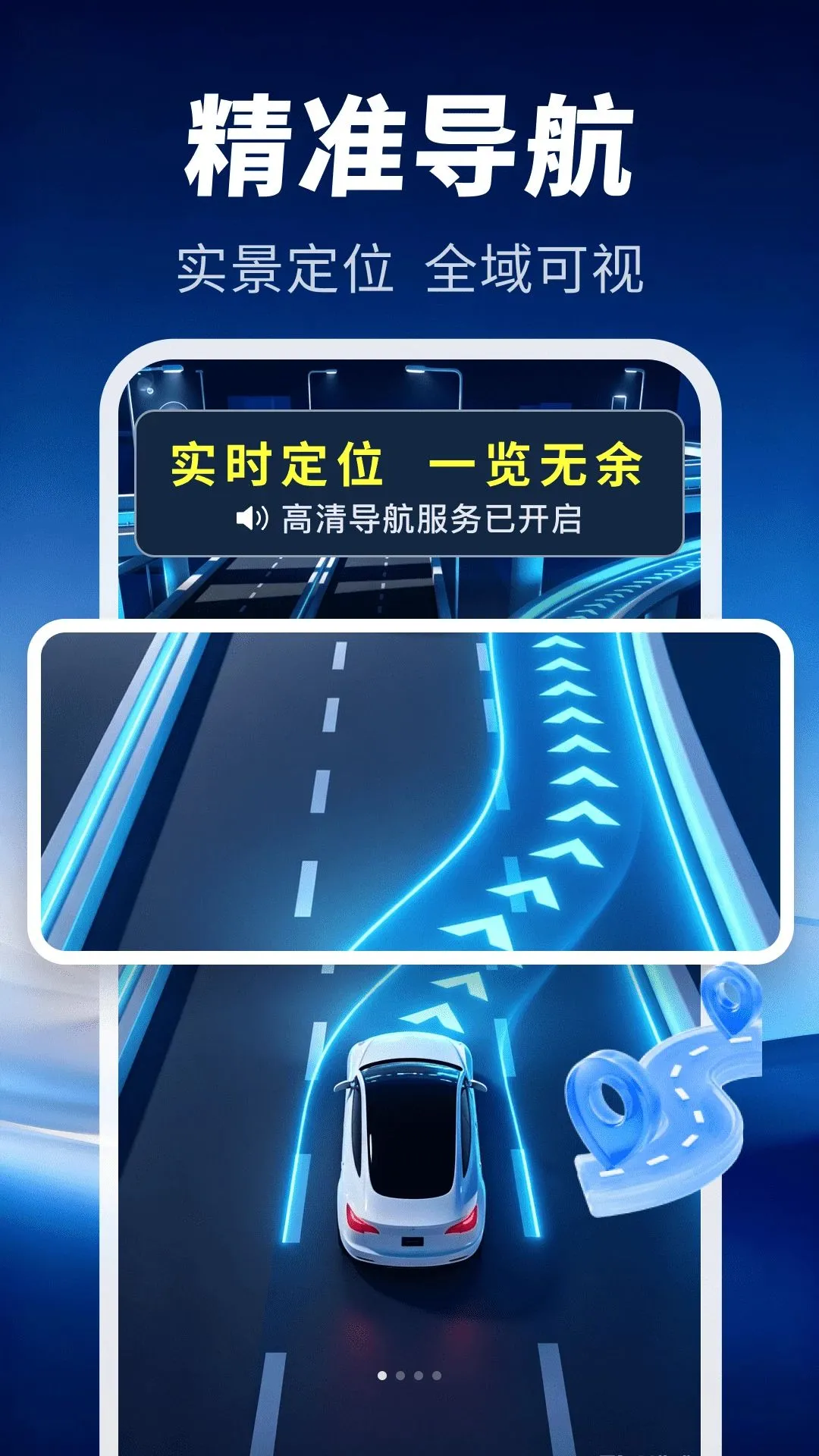 ʵ���������ǵ���(���е�������)v1.0.1 ��׿��