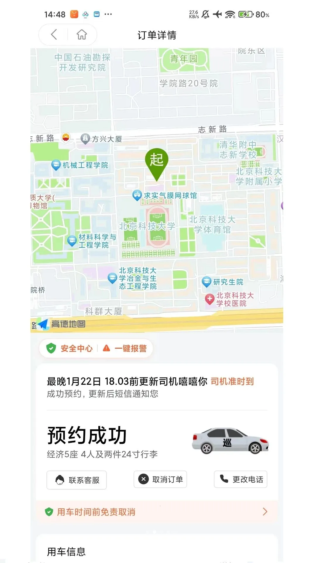 ���˳�������(���з���APP)v1.1 ��׿��