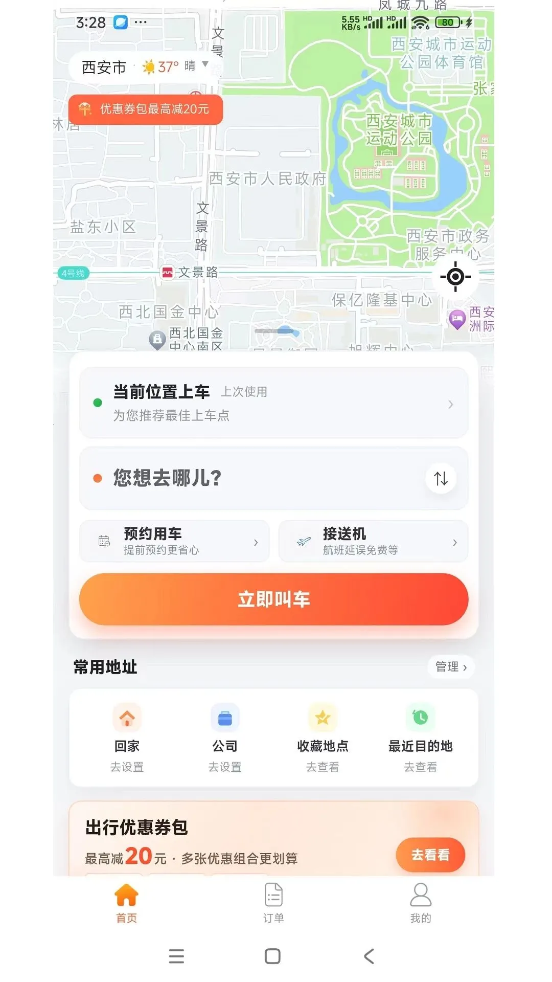 ���˳�������(���з���APP)v1.1 ��׿��