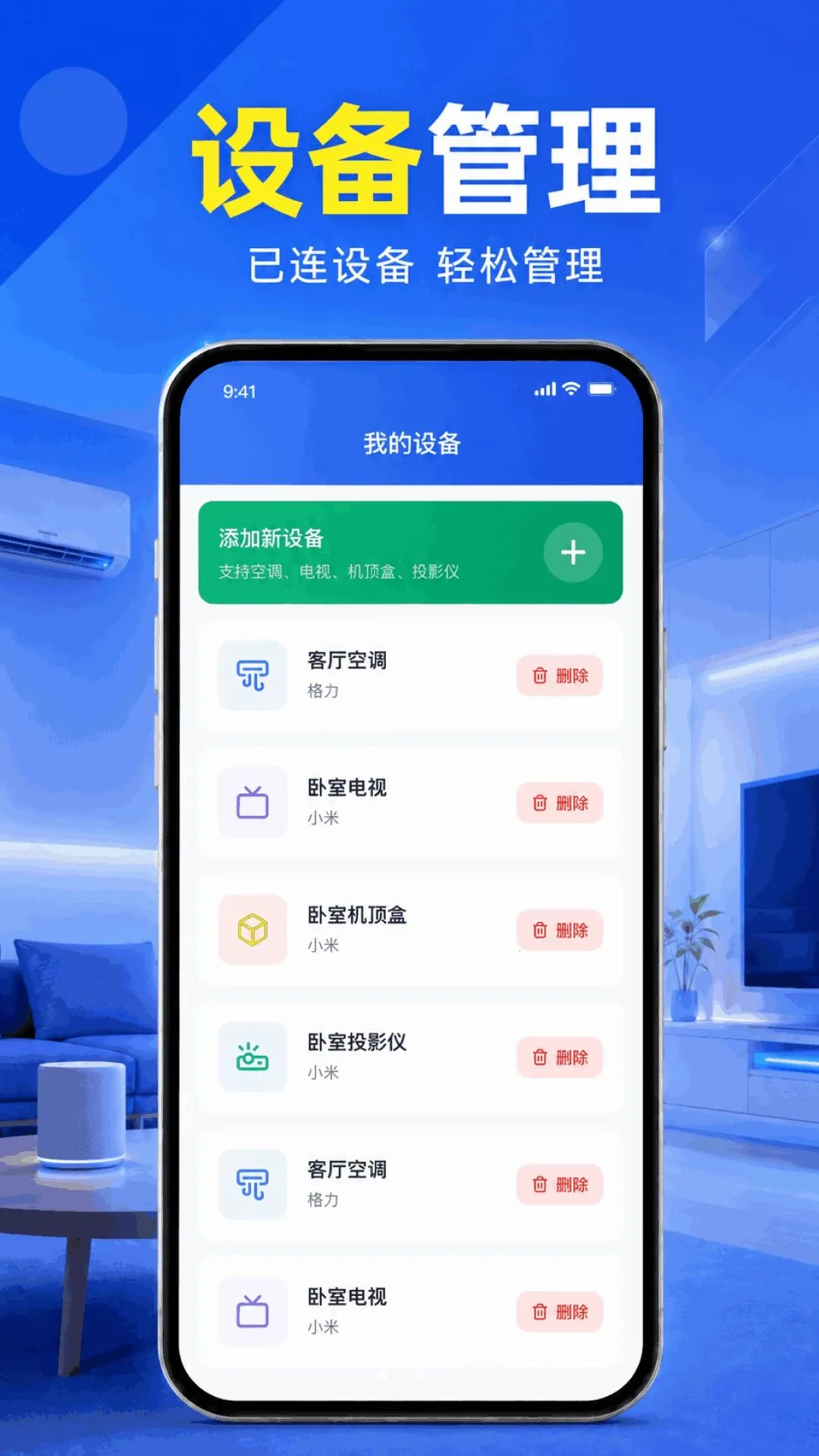 ����ң����ͨ�ÿյ�2026���°汾v1.0.1.1002 �ٷ�����