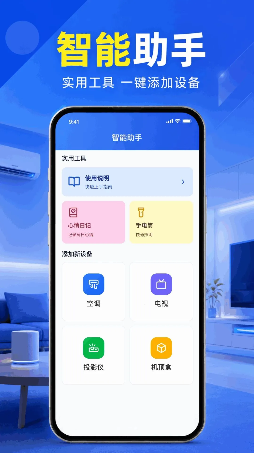 ����ң����ͨ�ÿյ�2026���°汾v1.0.1.1002 �ٷ�����