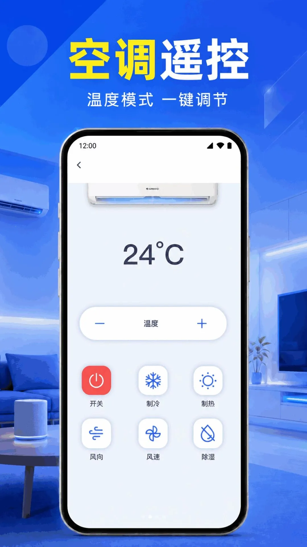 ����ң����ͨ�ÿյ�2026���°汾v1.0.1.1002 �ٷ�����