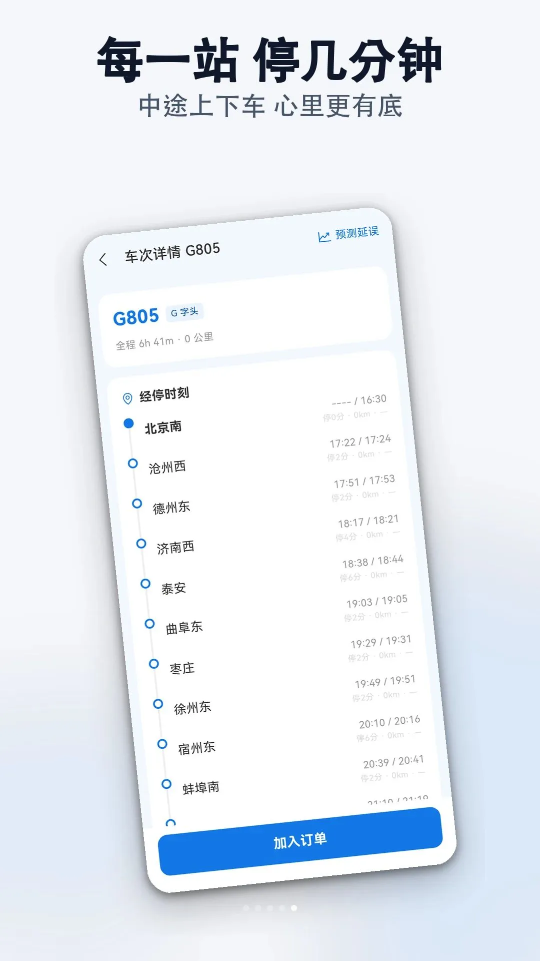 ���ϸ�����Ʊ��ѯ�����ֻ���v1.0.0 �ٷ�����