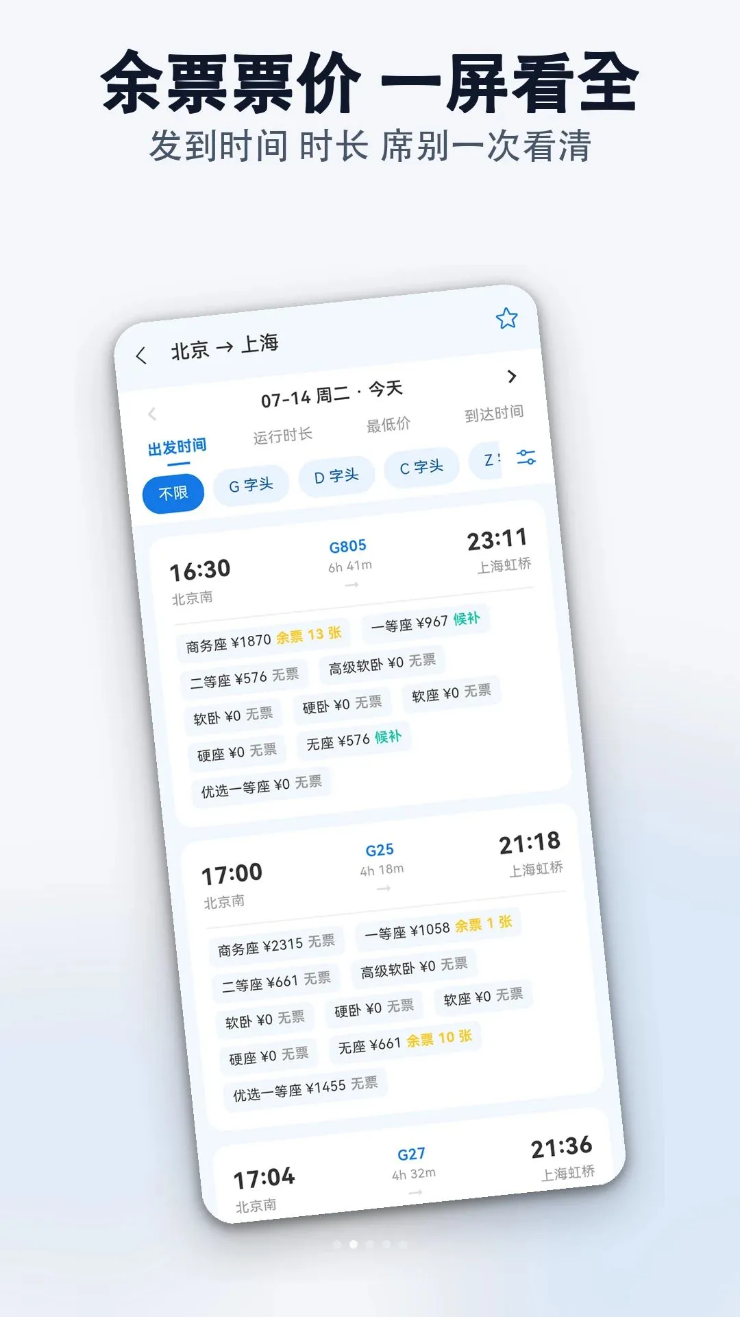 ���ϸ�����Ʊ��ѯ�����ֻ���v1.0.0 �ٷ�����