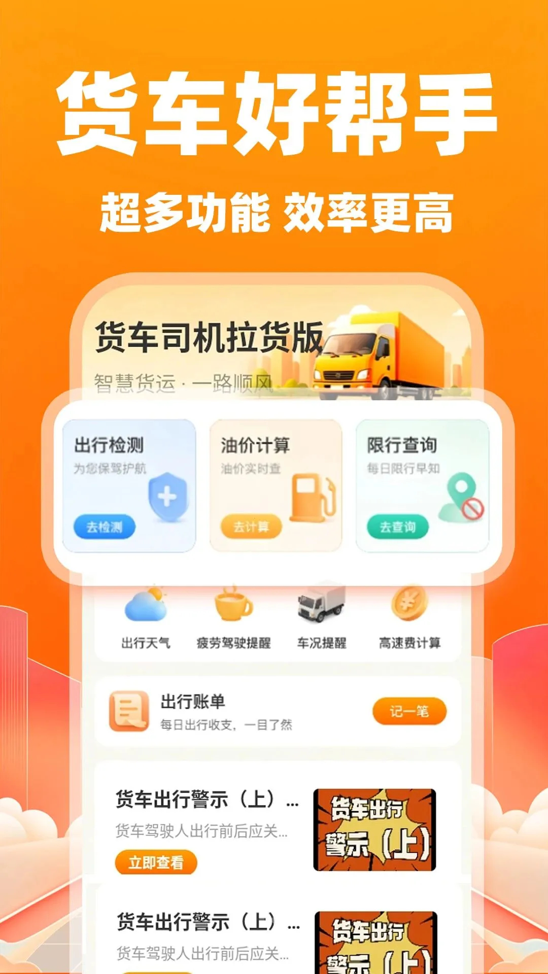 ����˾��������(�����ܳ�����)v1.0.1 ��Ѱ�