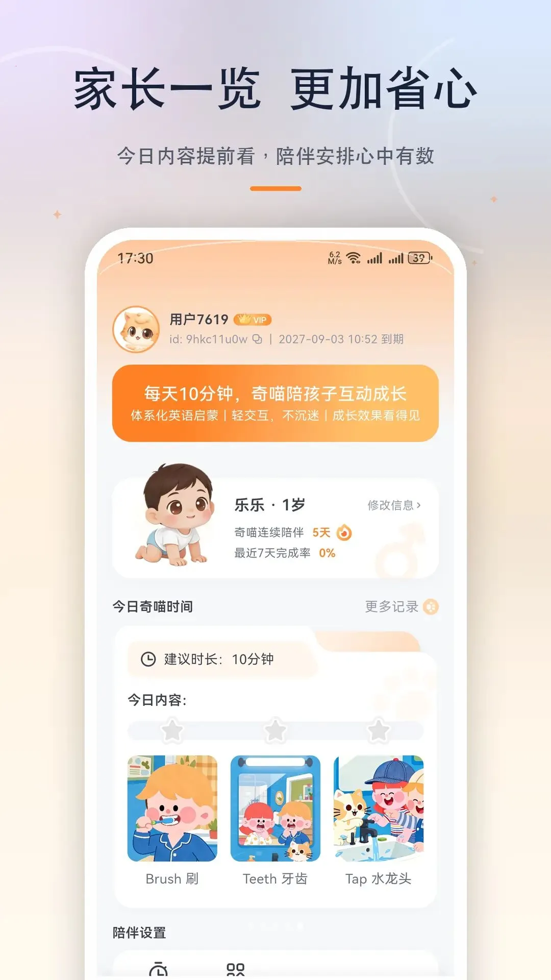 �������(��ͯ�������)v1.0.0 �ٷ�����