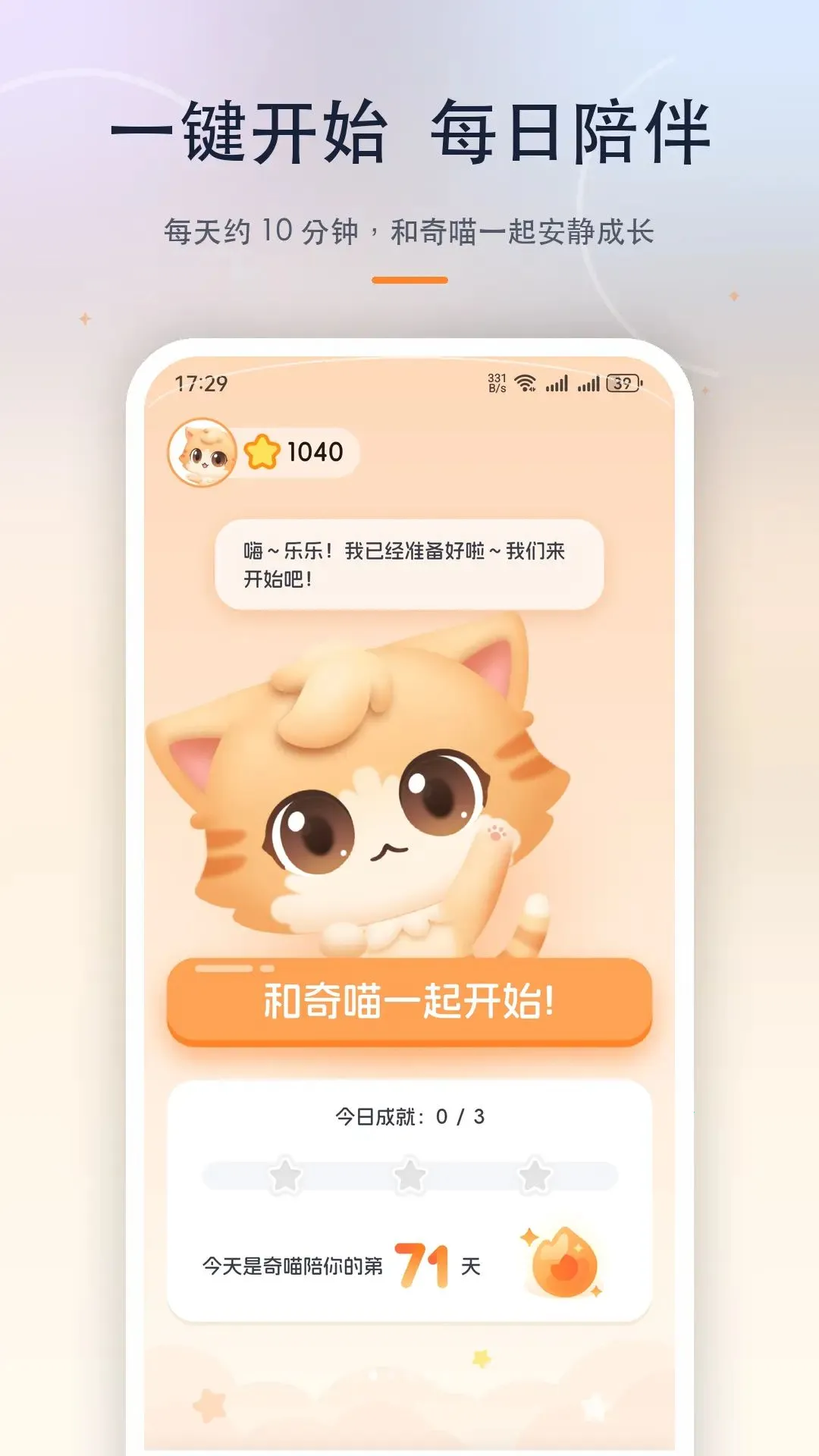 �������(��ͯ�������)v1.0.0 �ٷ�����