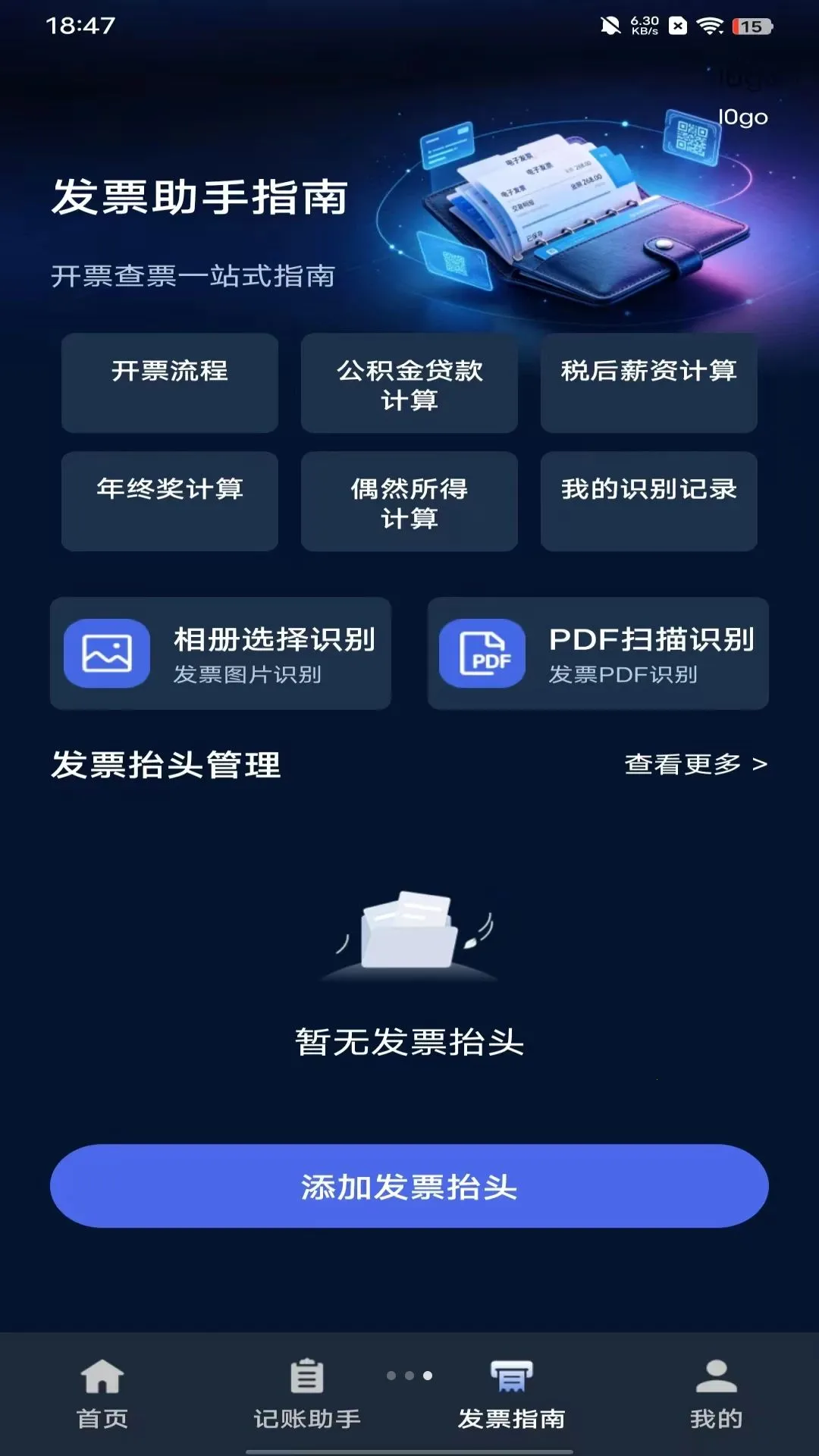 �ֻ���������2026���°汾v1.0.0 �ٷ�����