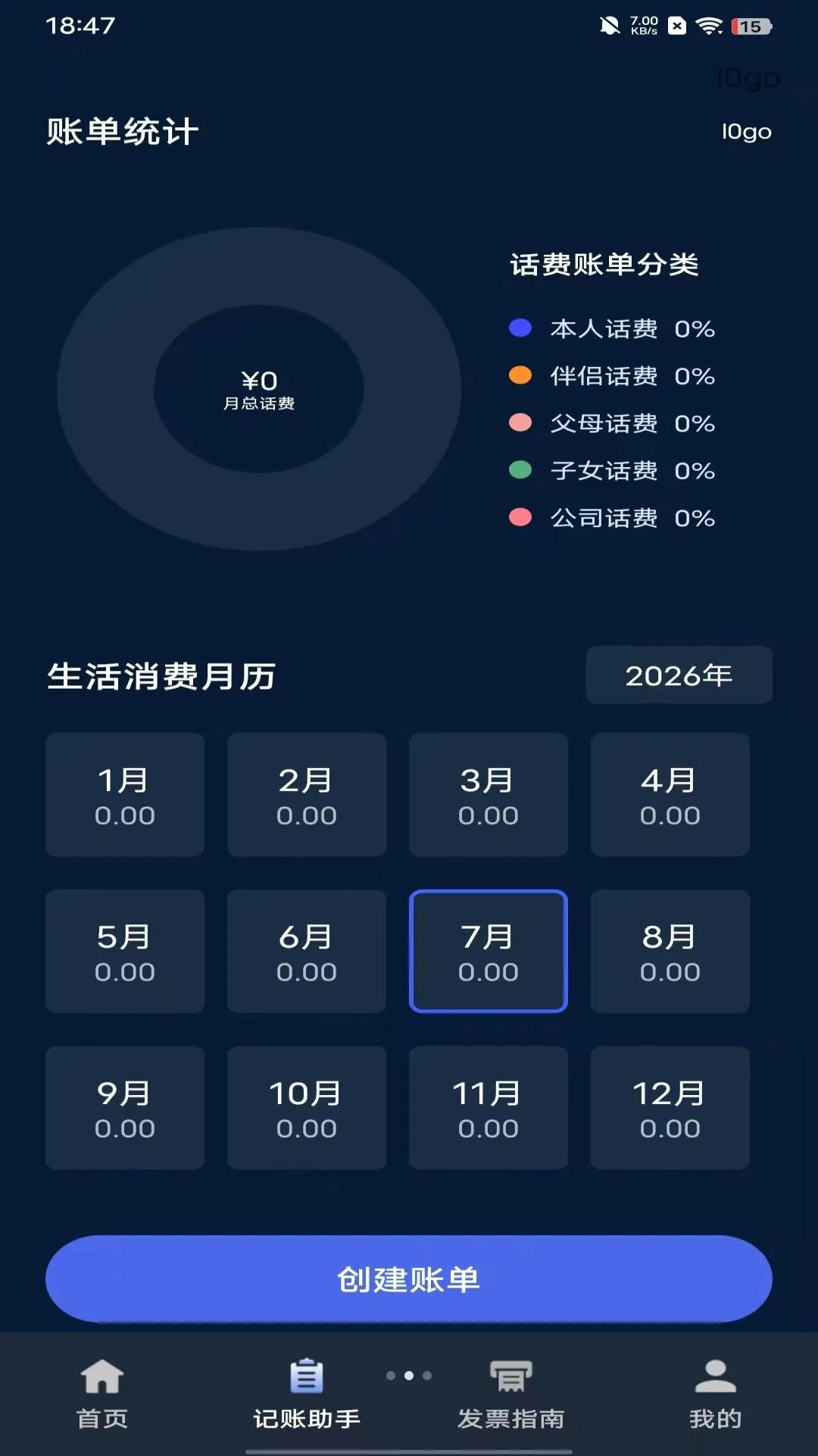 �ֻ���������2026���°汾v1.0.0 �ٷ�����