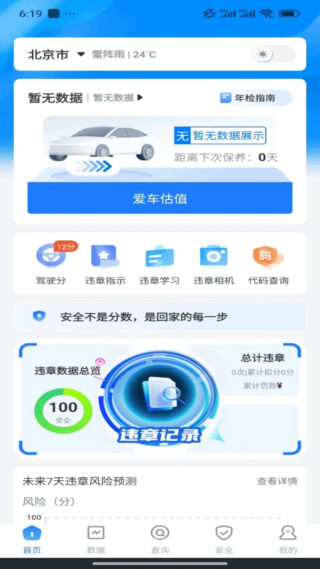 Υ�·��ü�¼����(��ʻ��������)v1.0.1 ��Ѱ�