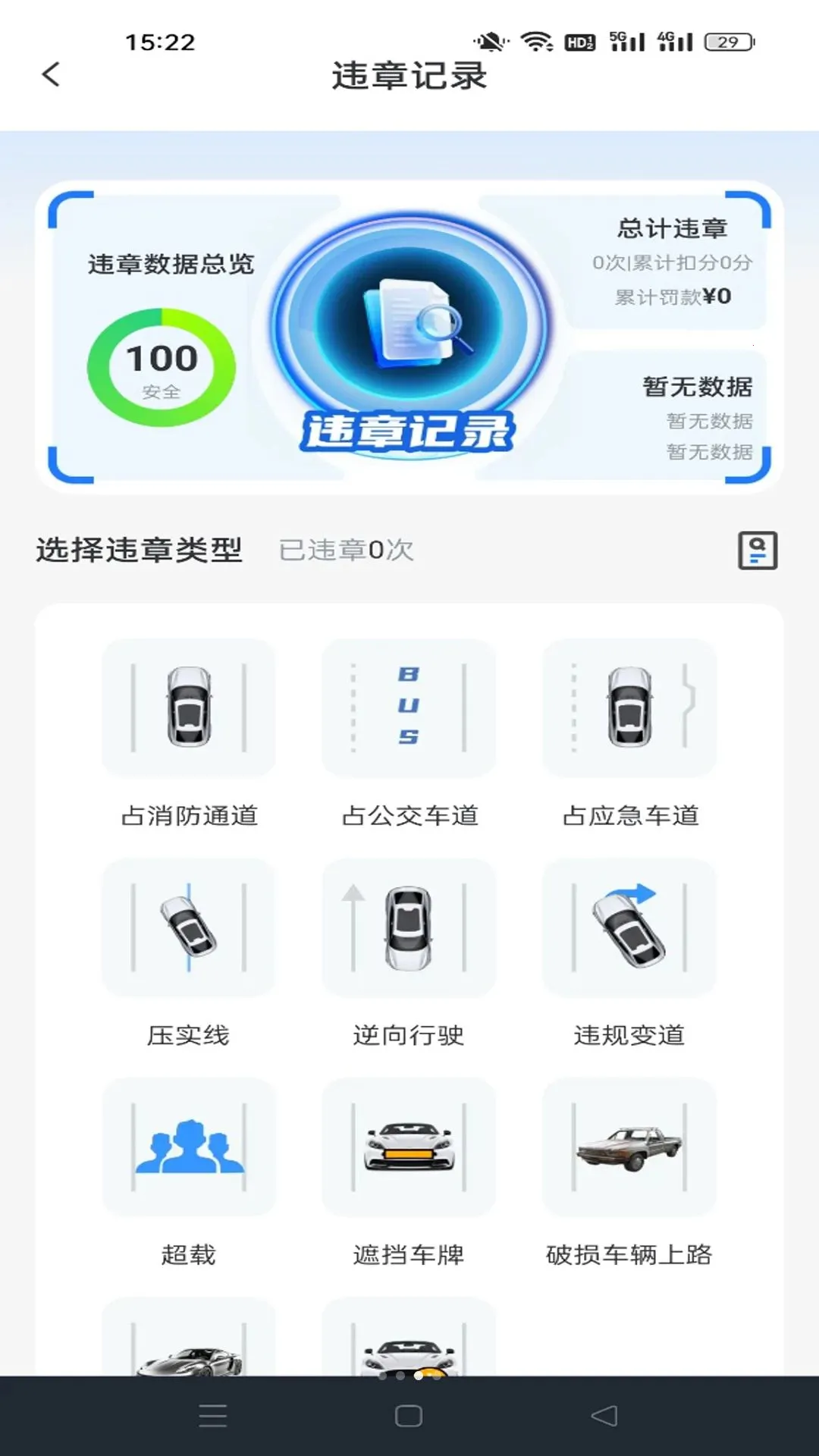 Υ�·��ü�¼����(��ʻ��������)v1.0.1 ��Ѱ�