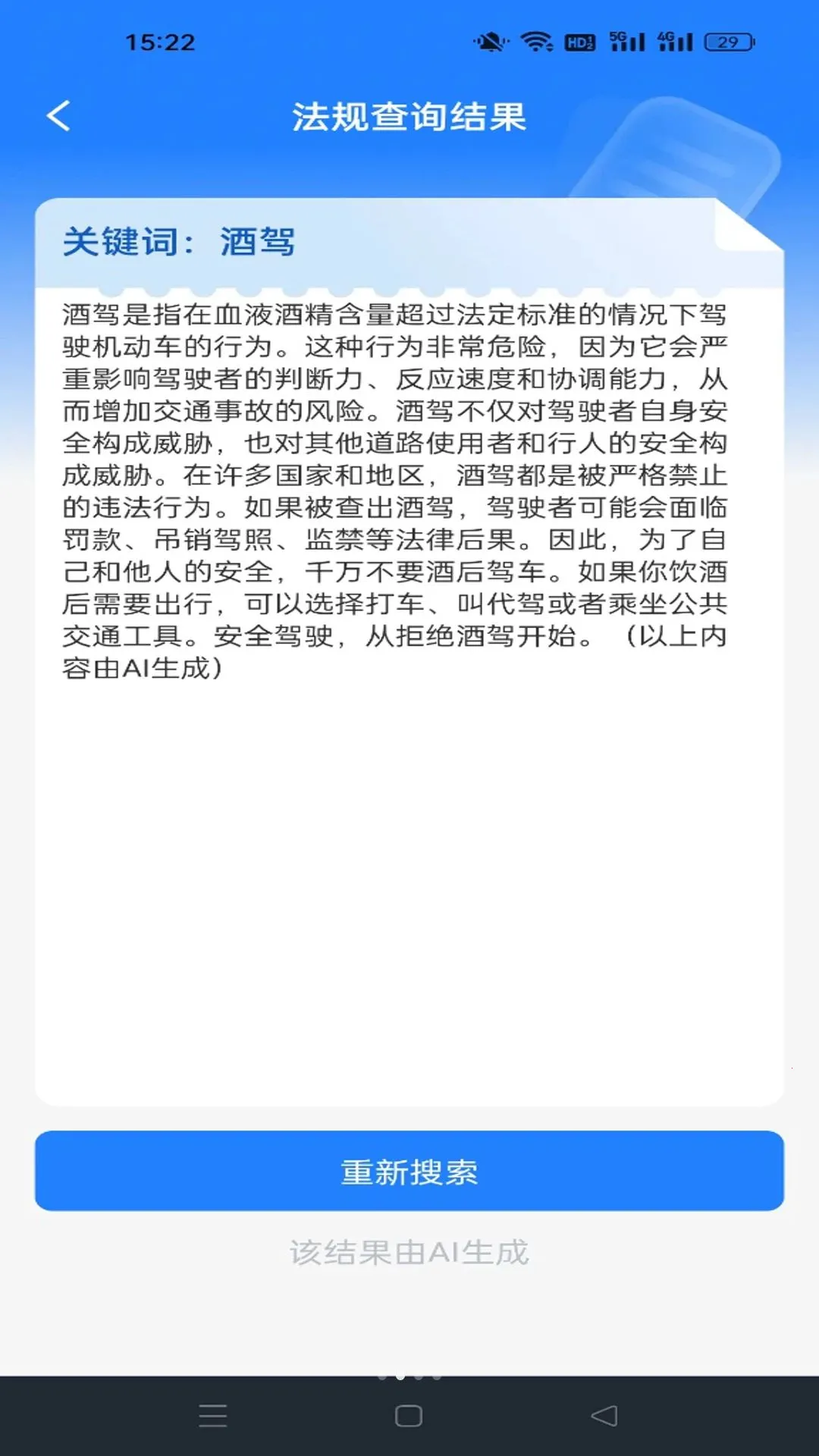 Υ�·��ü�¼����(��ʻ��������)v1.0.1 ��Ѱ�
