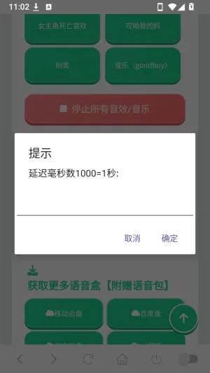 老牧师语音盒安卓版手机版 老牧师语音盒安卓版手机版