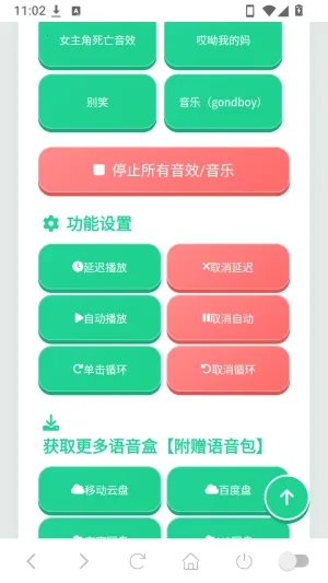 老牧师语音盒安卓版手机版 老牧师语音盒安卓版手机版