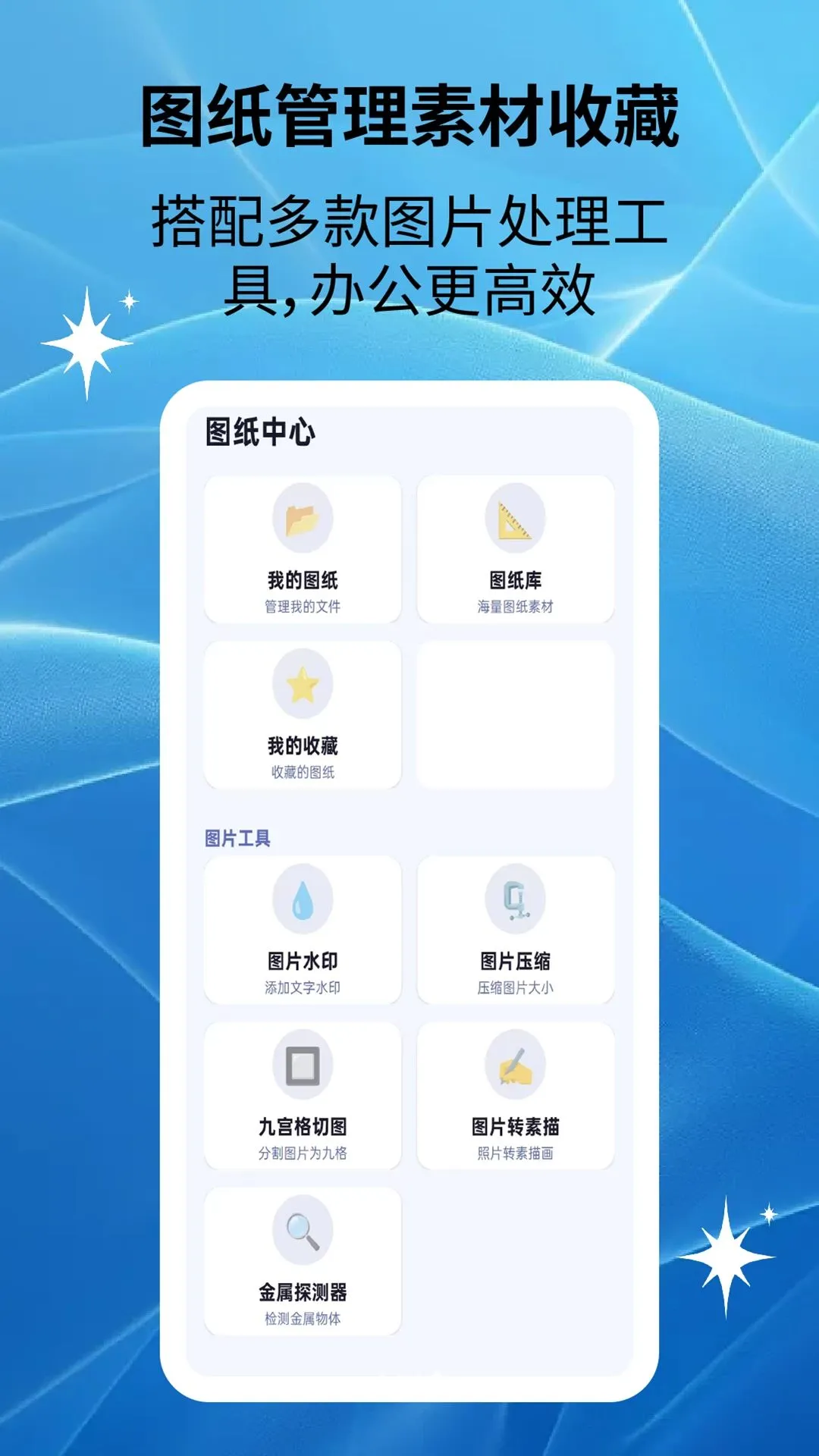 ����CAD2026���°汾v2.5.2 ��׿��