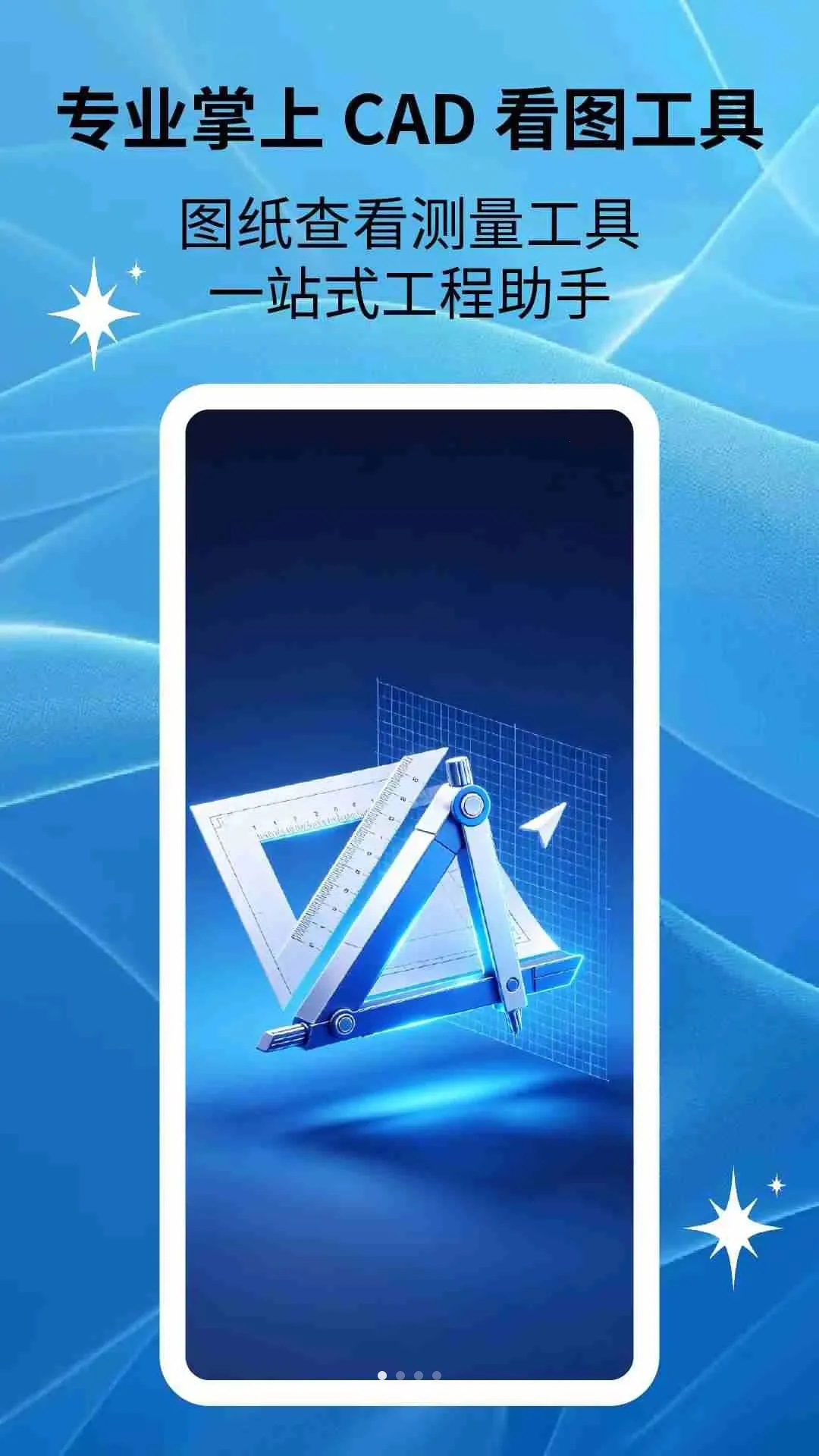 ����CAD2026���°汾v2.5.2 ��׿��