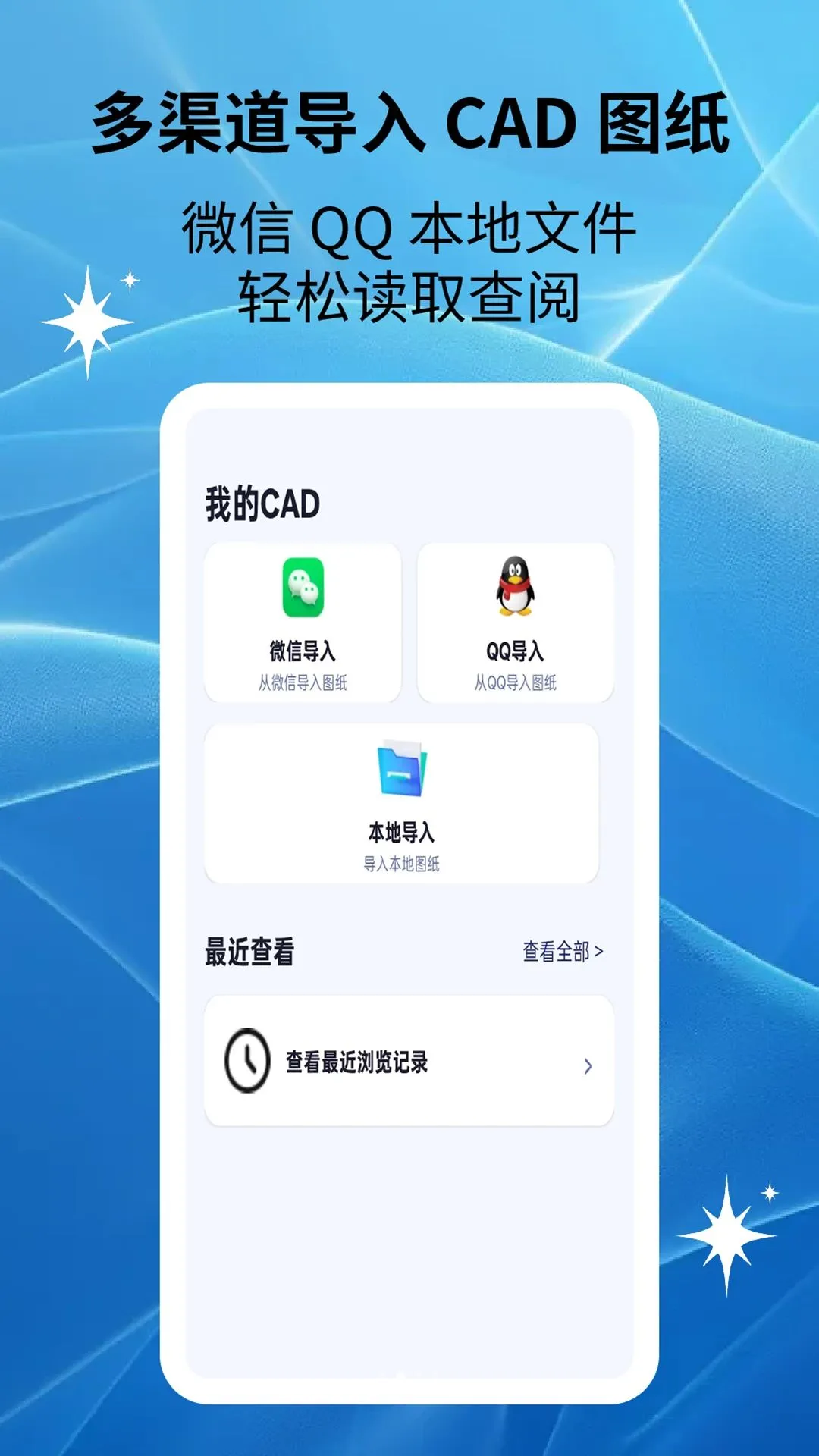 ����CAD2026���°汾v2.5.2 ��׿��