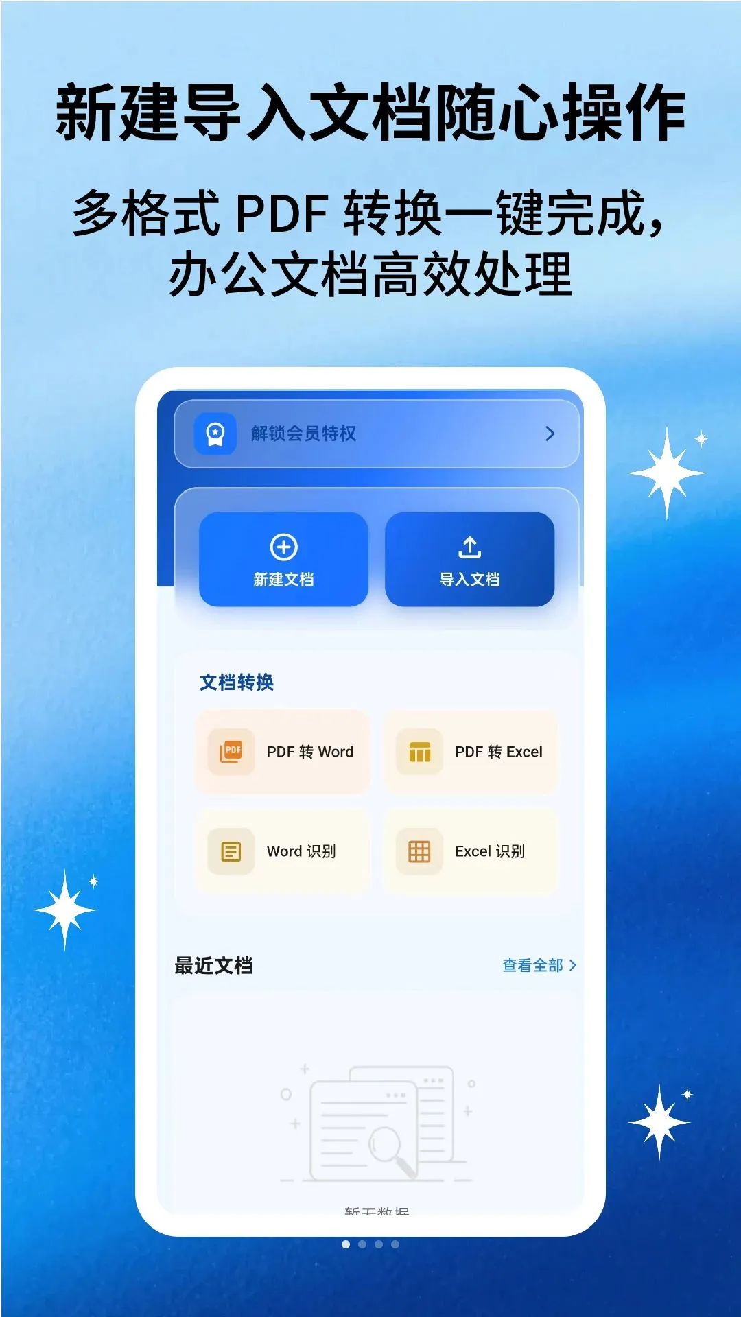 �ĵ��༭ͨ(�ƶ���ͼ�Ĵ���)v2.1.6 ��׿��