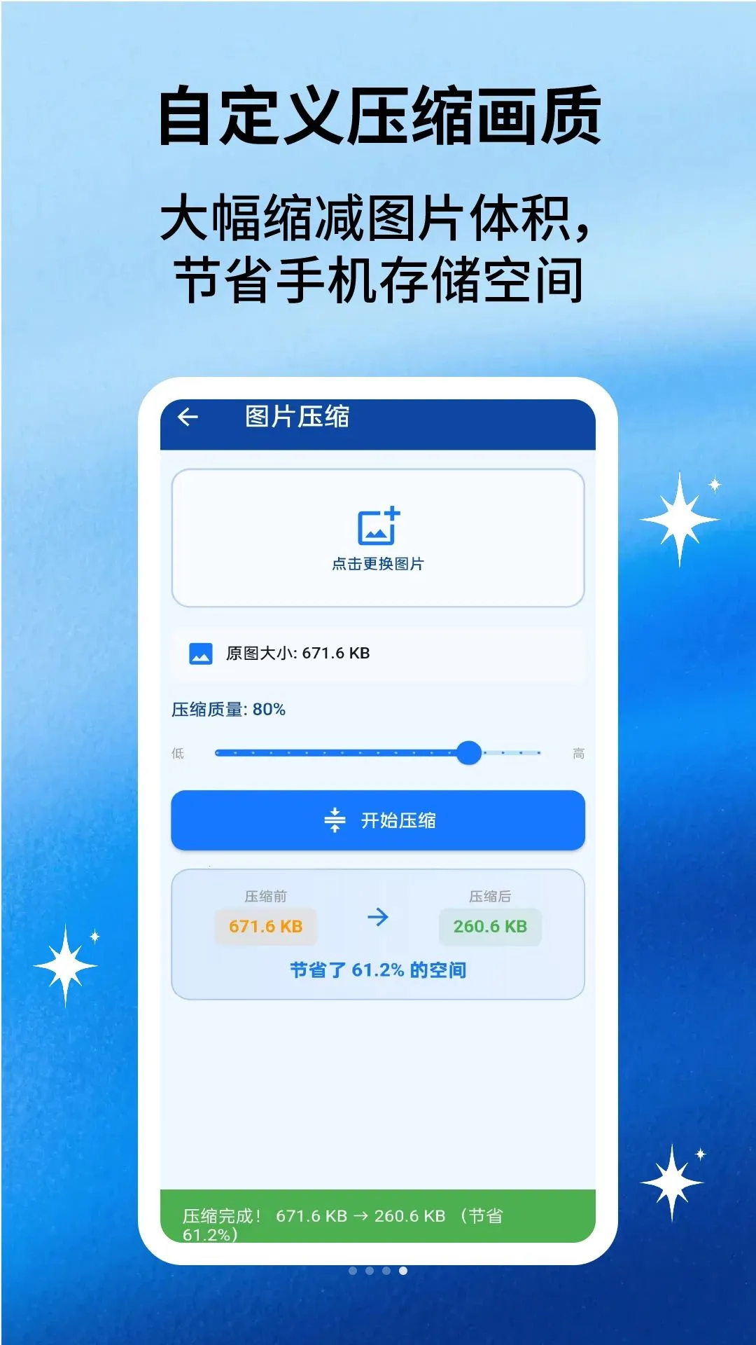 �ĵ��༭ͨ(�ƶ���ͼ�Ĵ���)v2.1.6 ��׿��