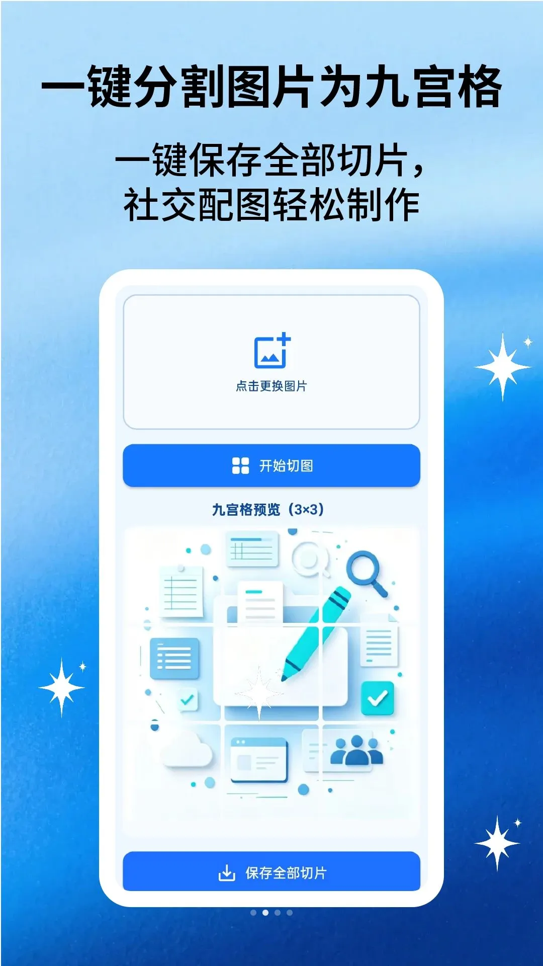 �ĵ��༭ͨ(�ƶ���ͼ�Ĵ���)v2.1.6 ��׿��