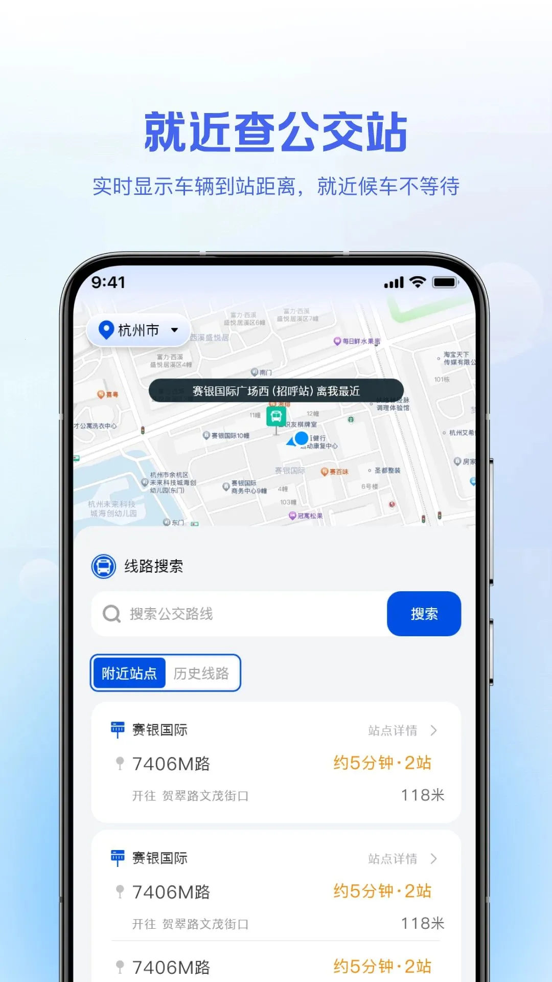 ����ʵʱ�鹫��(���й滮APP)v1.0.0 �ֻ���