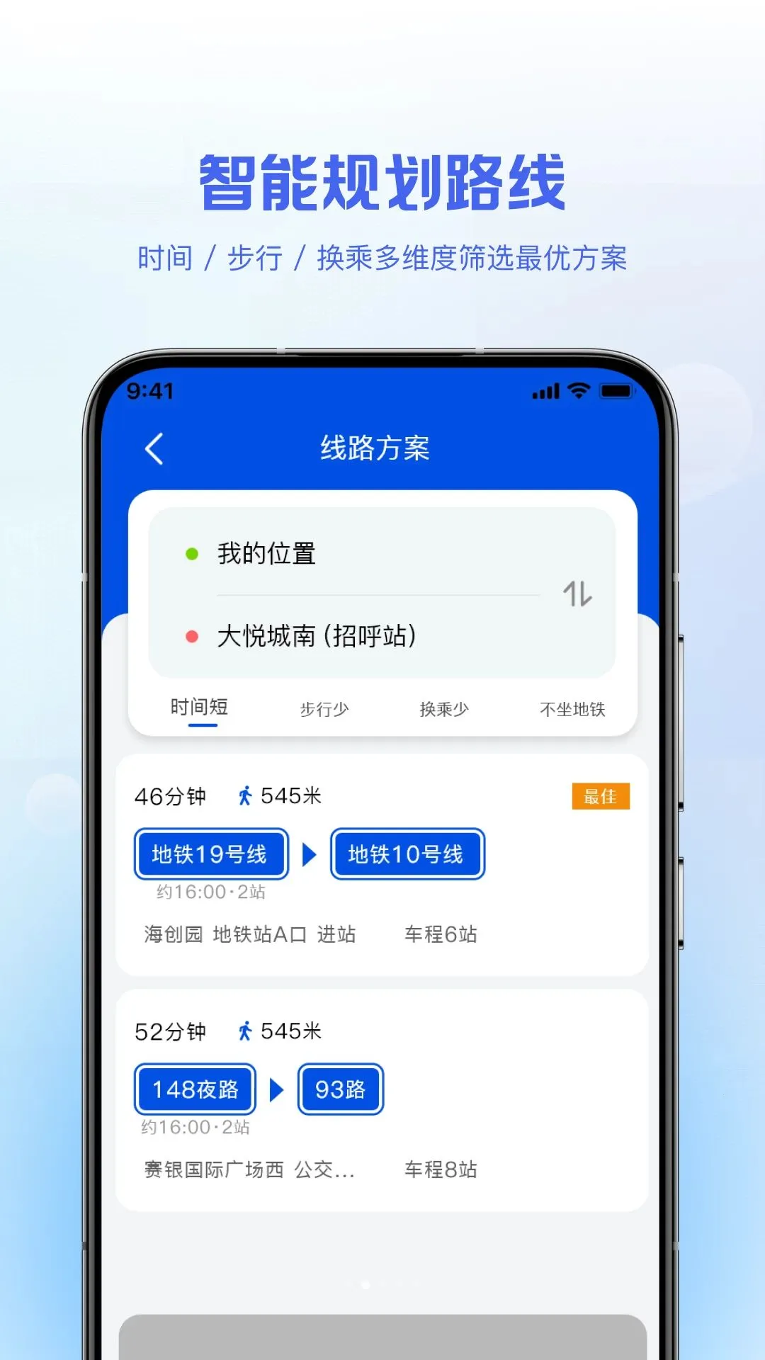 ����ʵʱ�鹫��(���й滮APP)v1.0.0 �ֻ���
