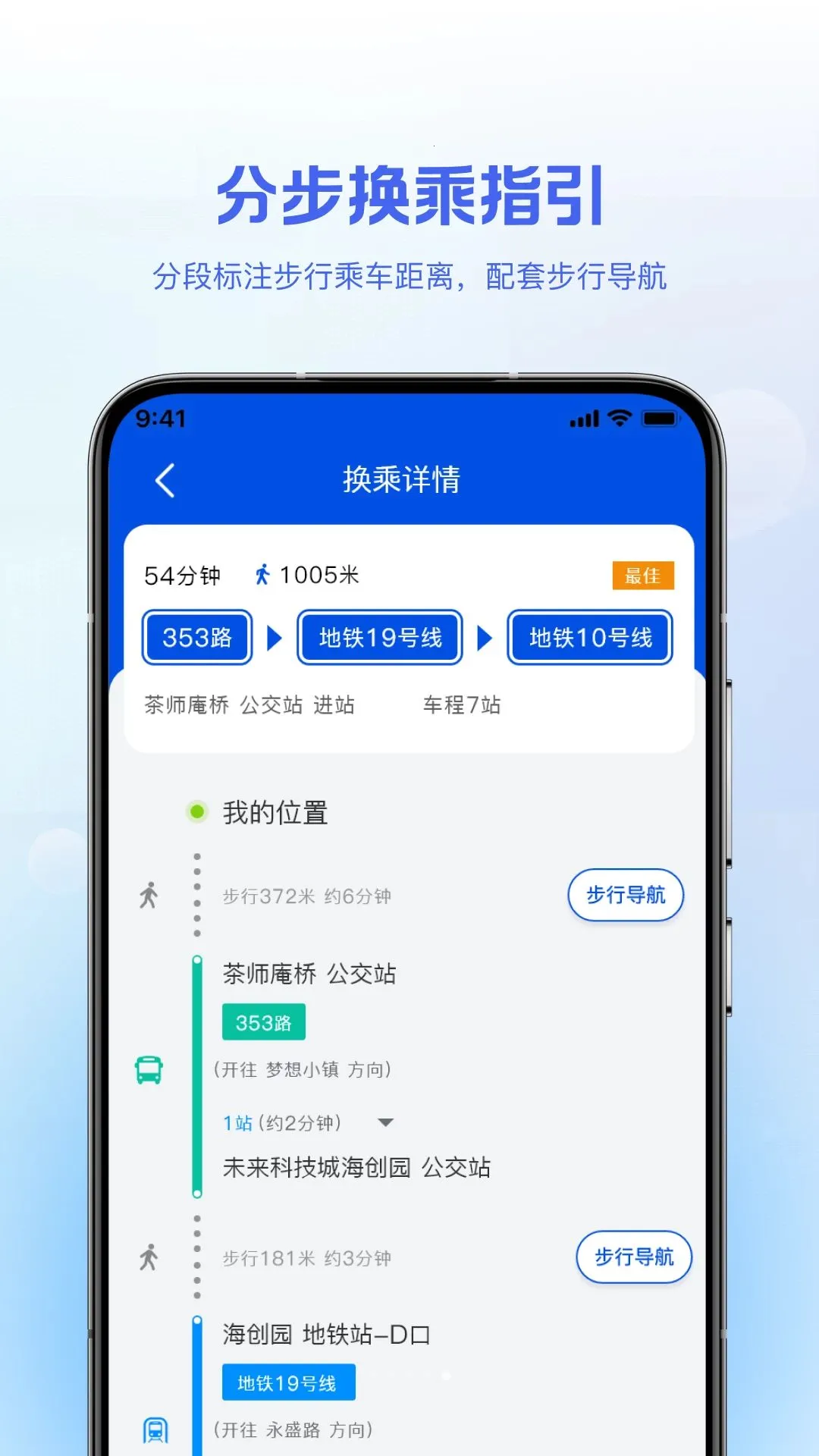 ����ʵʱ�鹫��(���й滮APP)v1.0.0 �ֻ���