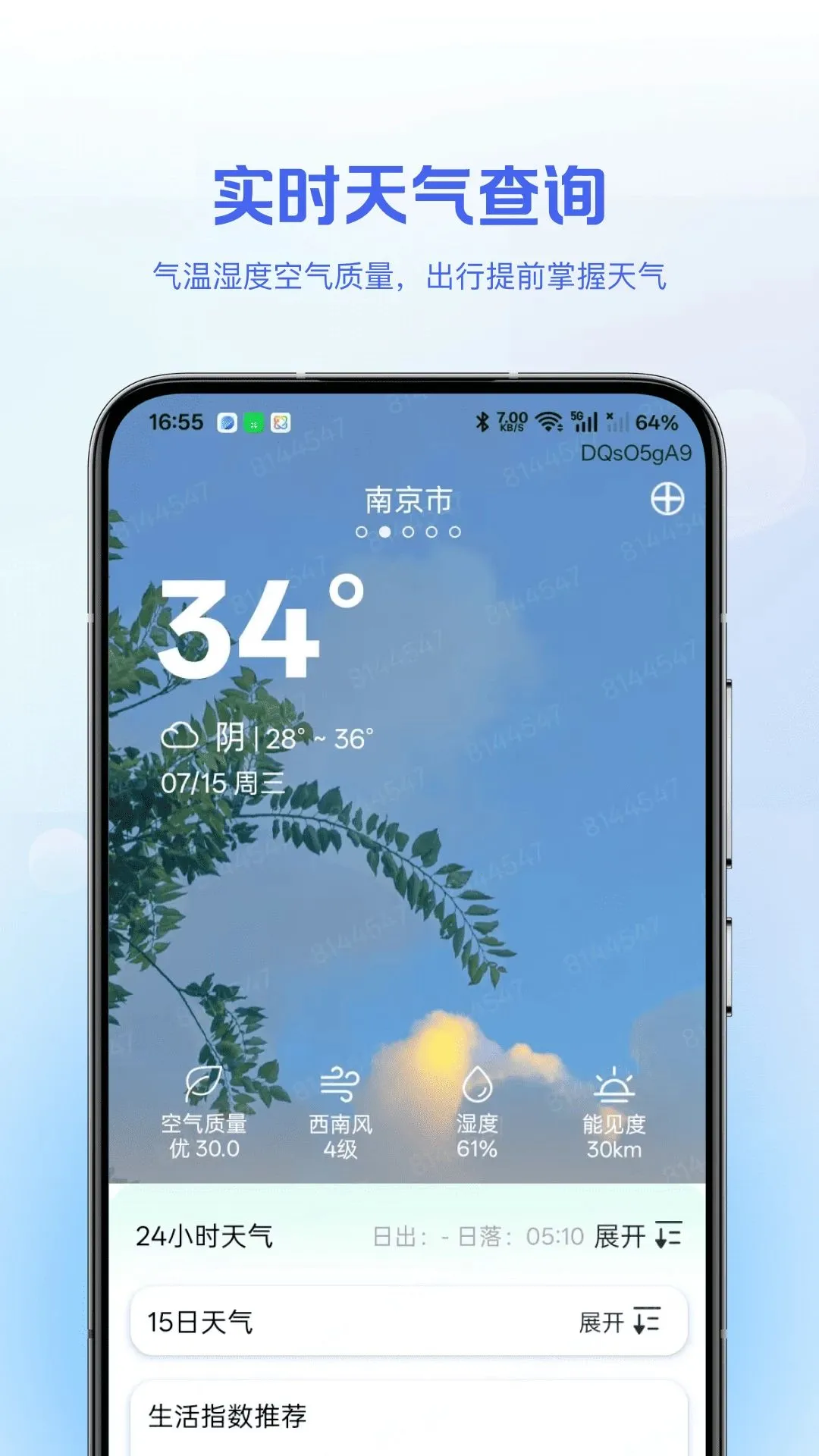 ����ʵʱ�鹫��(���й滮APP)v1.0.0 �ֻ���
