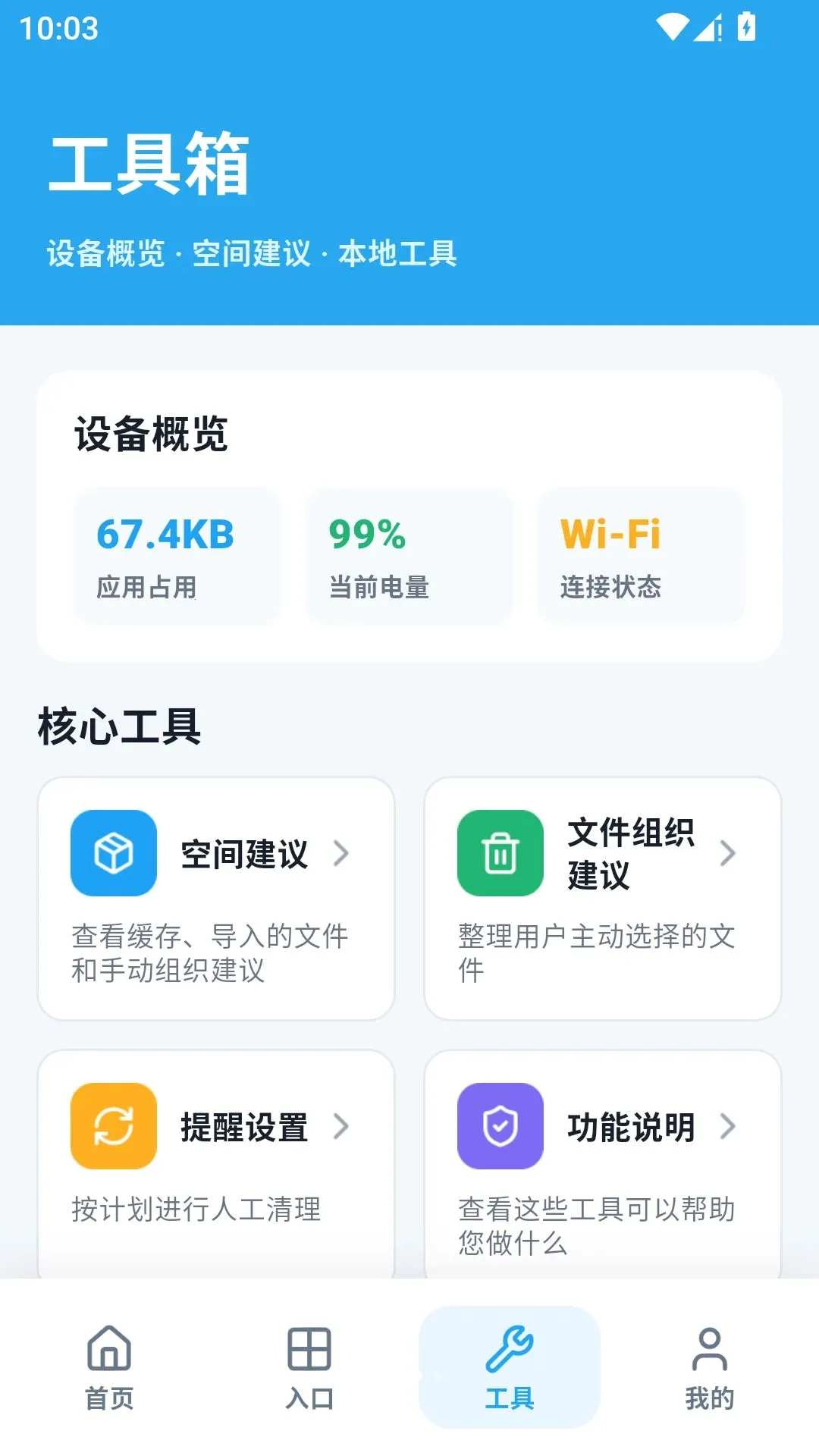 ���������⹤�����ְ�׿���ֻ���v3.4 �ֻ���