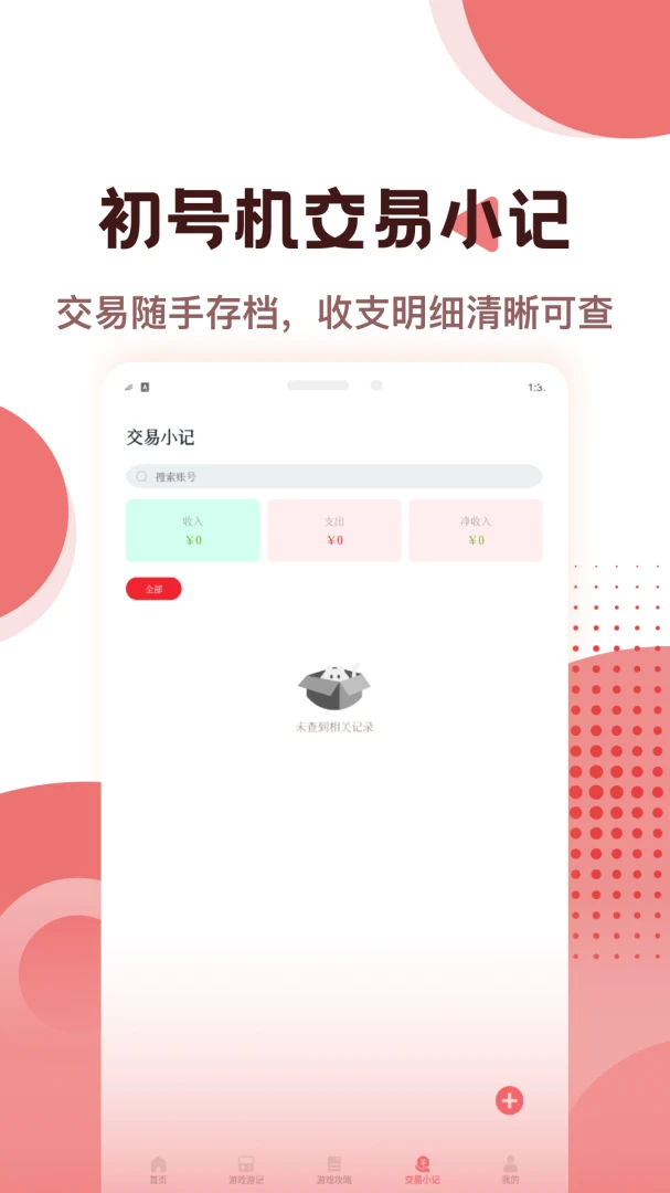 ���Ż�2026���°汾v5.2 �ٷ�����