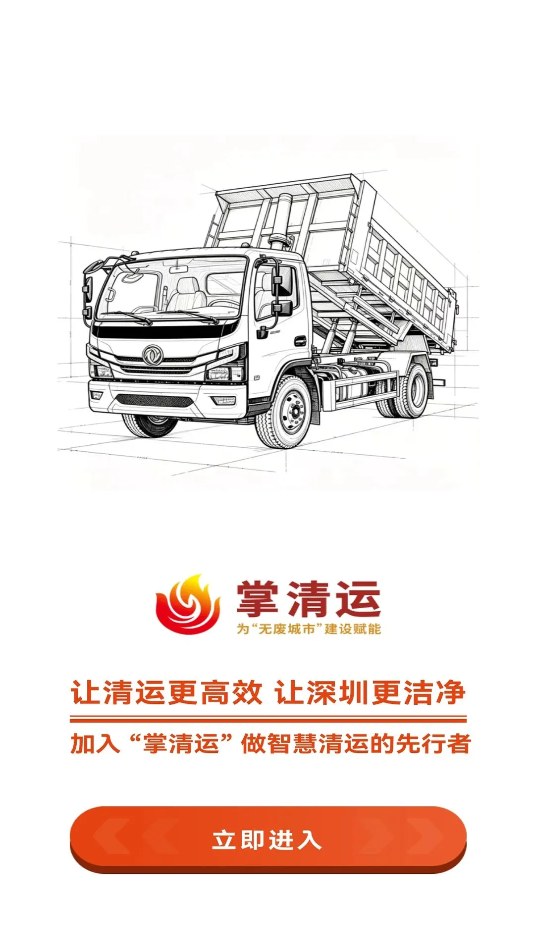 ������˾���˰�׿���ֻ���v1.9.3 �ٷ�����