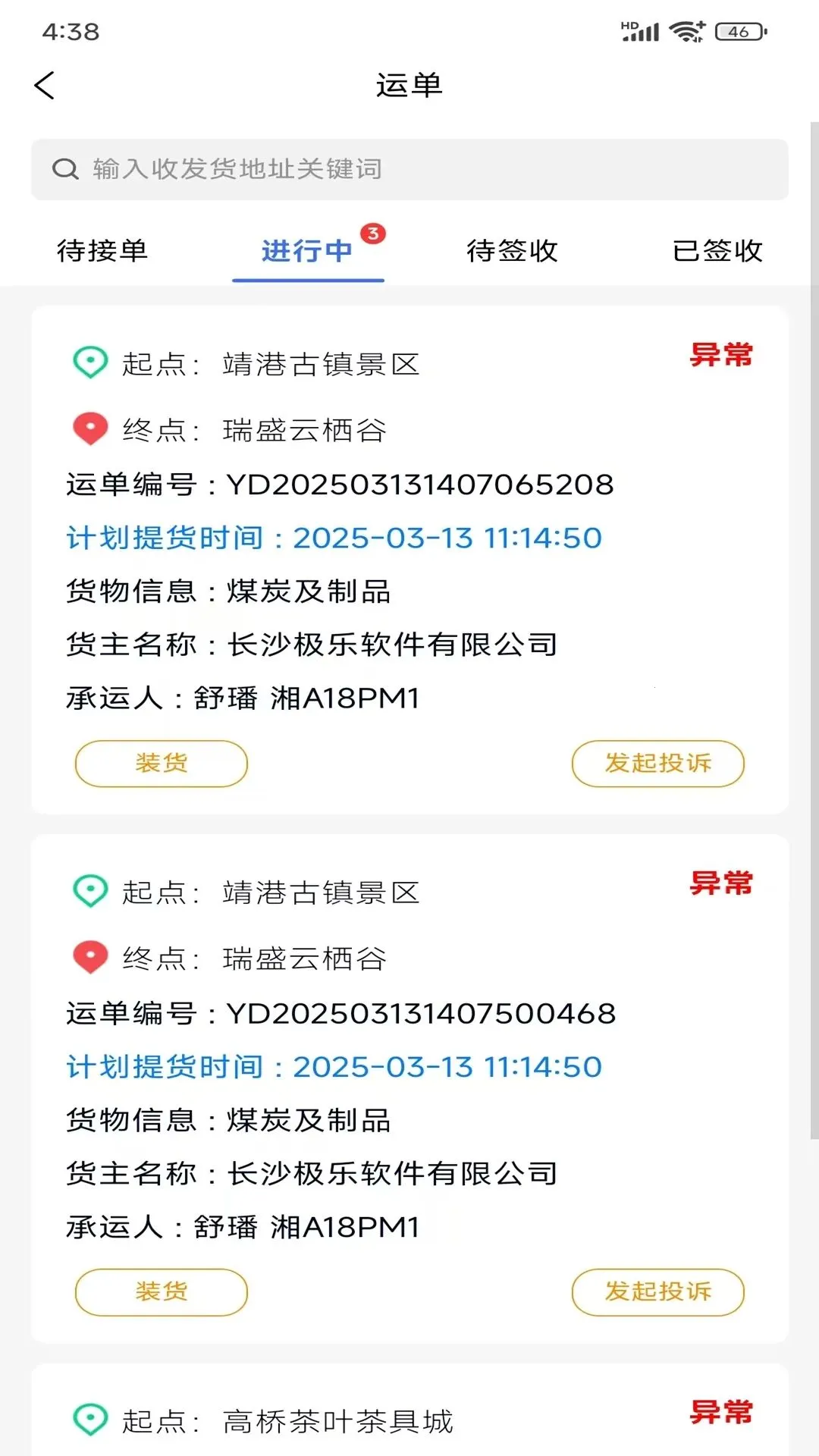 �����˳��˶�(���������ӵ�ϵͳ)v1.0.0 �ֻ���