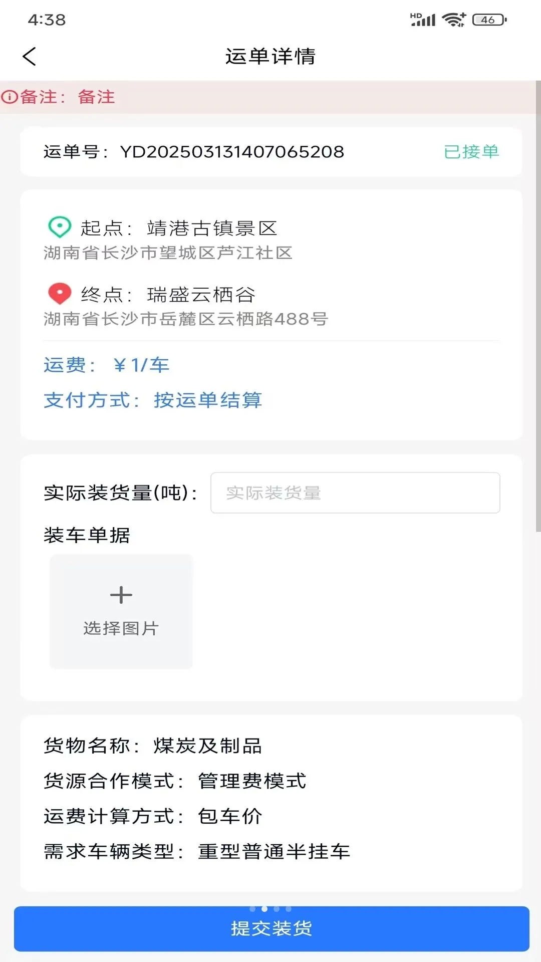 �����˳��˶�(���������ӵ�ϵͳ)v1.0.0 �ֻ���