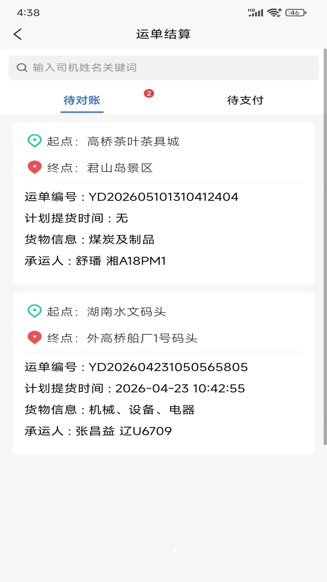 �����˳��˶�(���������ӵ�ϵͳ)v1.0.0 �ֻ���