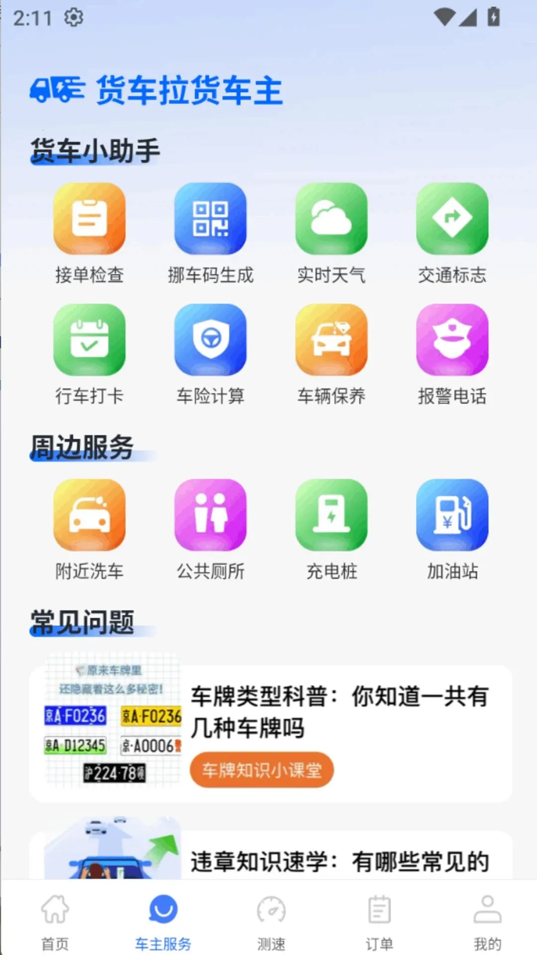 �����������������ֻ���v1.0.0 ��׿��