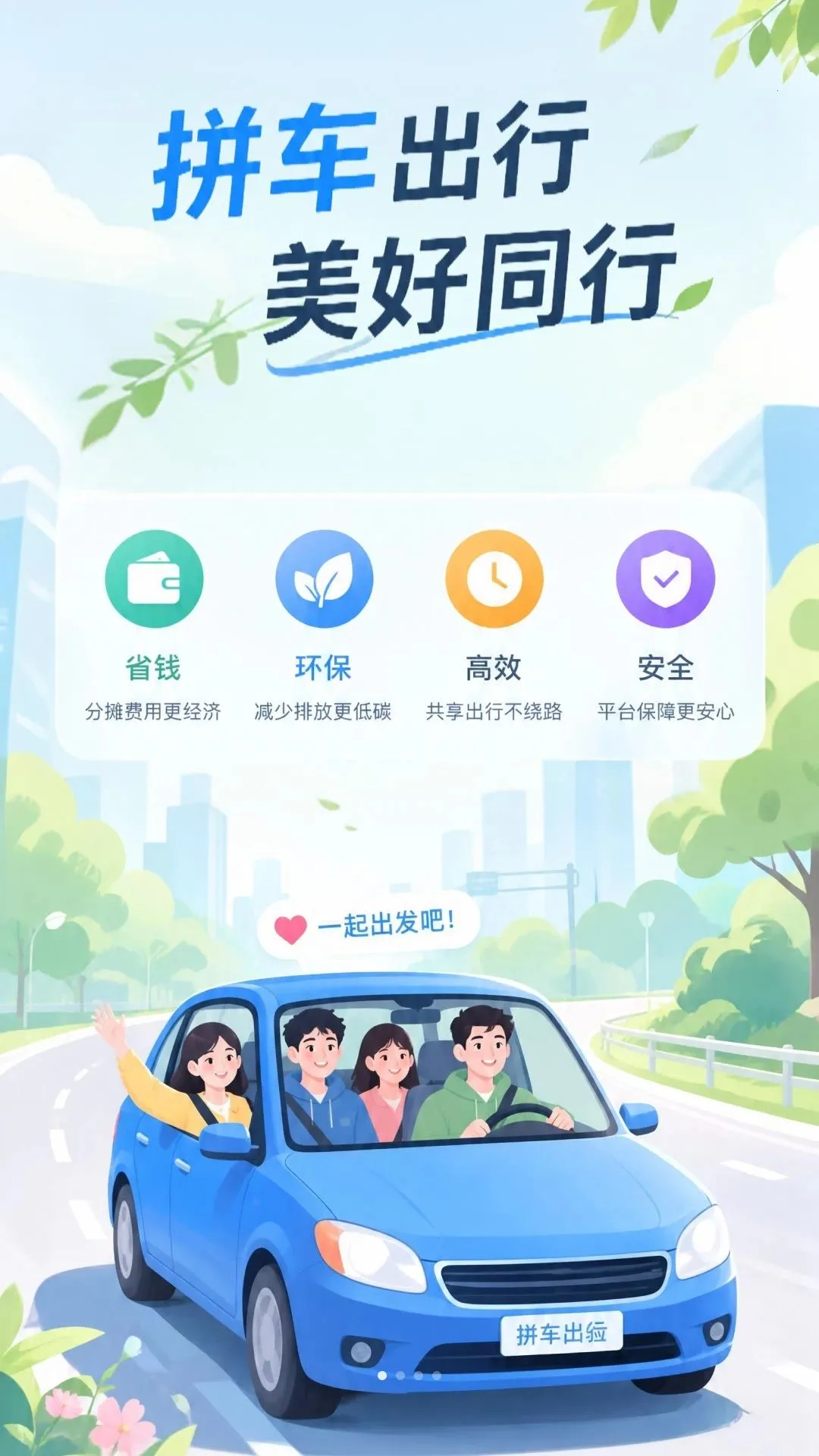 ���˳�糵�����ֻ���v1.0.1 �ٷ�����