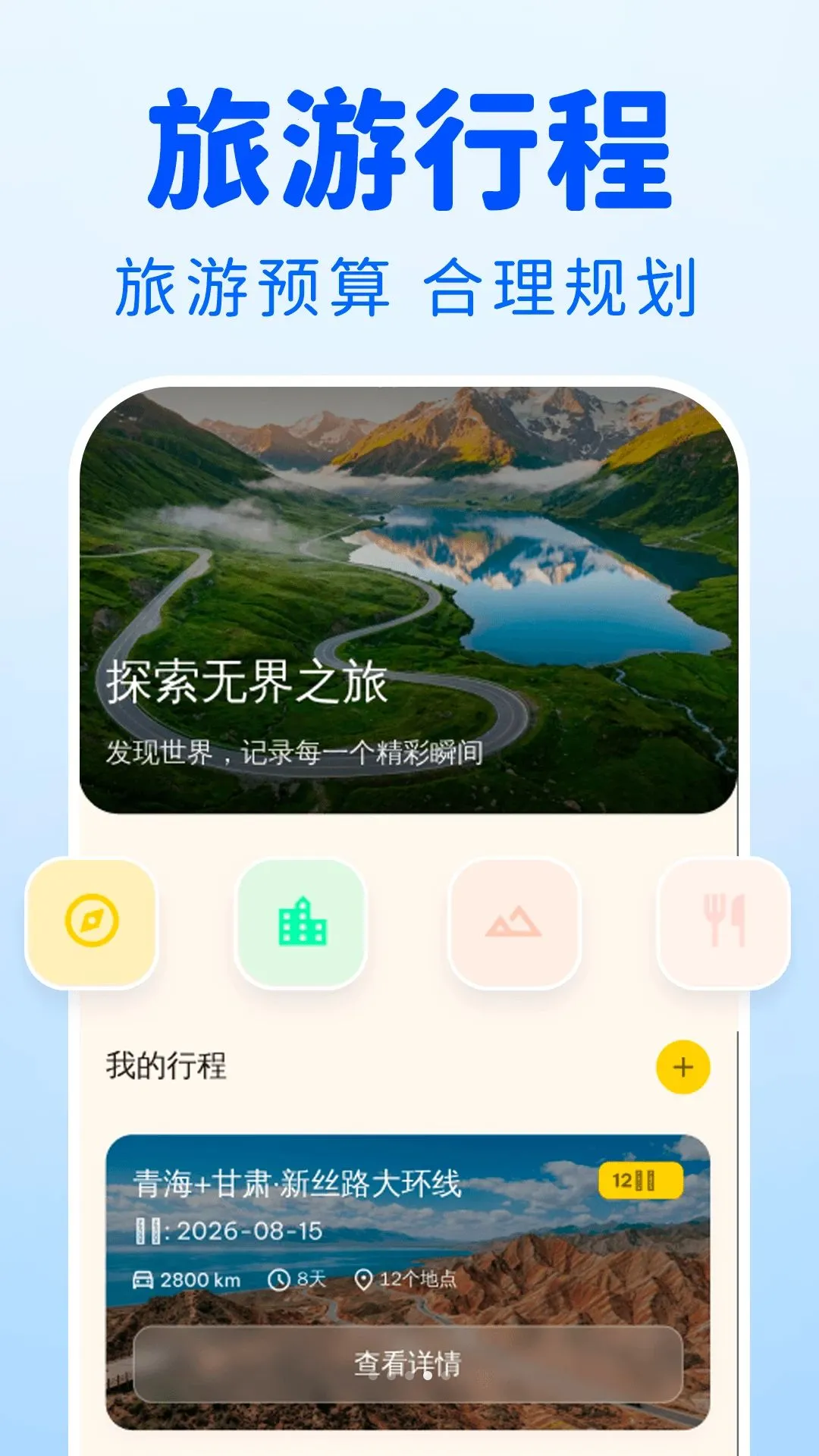 ��Ʊ���ඩƱ����(���ж�Ʊ����)v1.0.0 �ֻ���